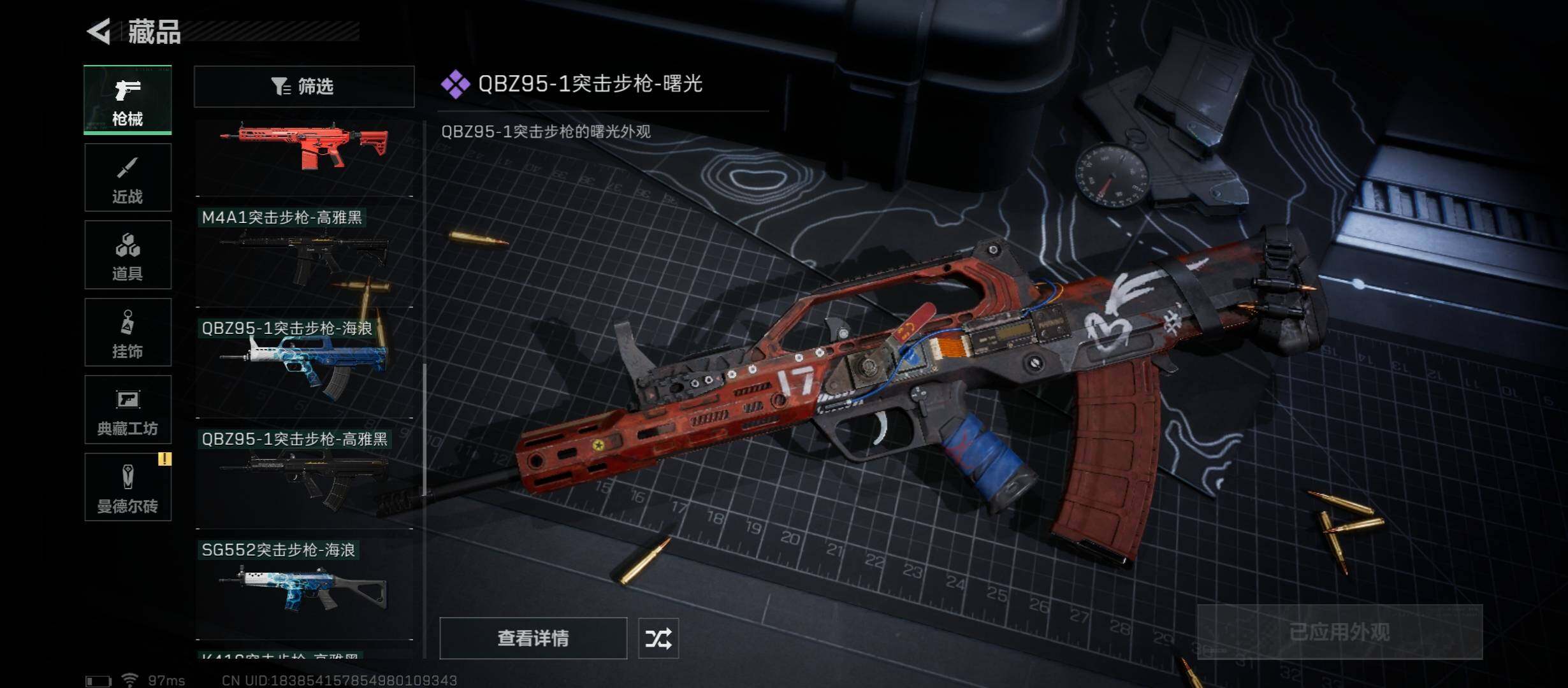 SJZYXS312728三角洲行动账号详情图7 SJZYXS312728三角洲行动账号详情图7