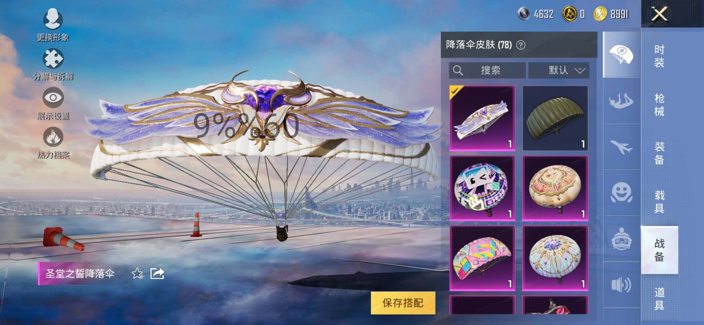 HPYXS3295579和平精英账号详情图15 HPYXS3295579和平精英账号详情图15