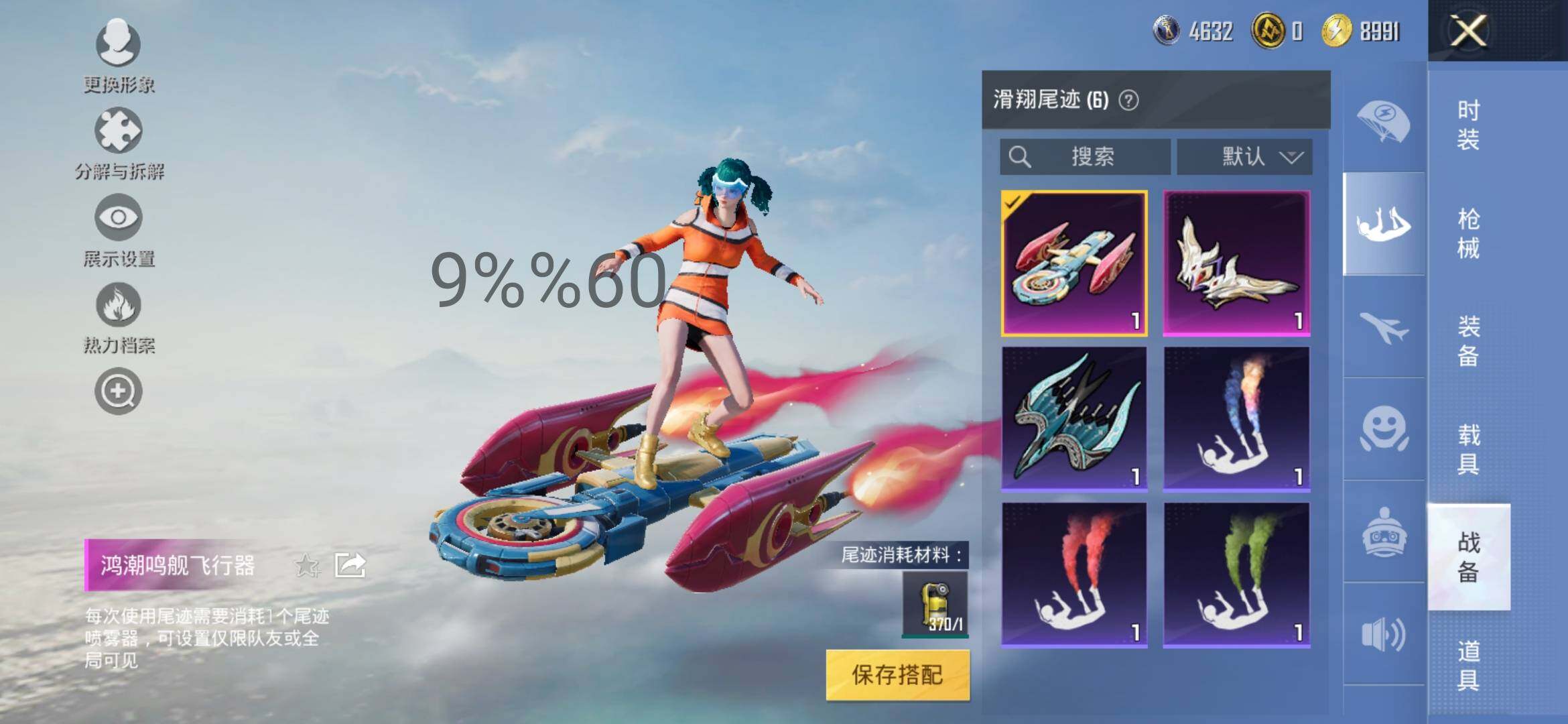HPYXS3295579和平精英账号详情图16 HPYXS3295579和平精英账号详情图16