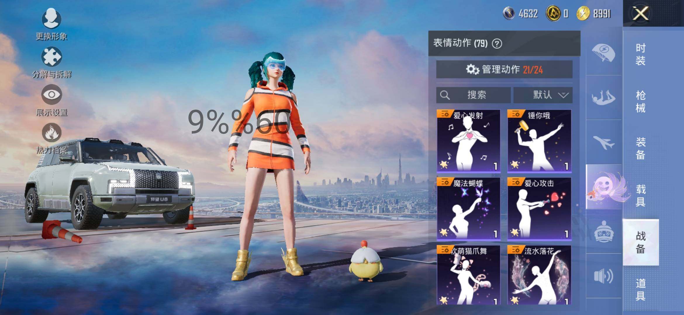 HPYXS3295579和平精英账号详情图20 HPYXS3295579和平精英账号详情图20