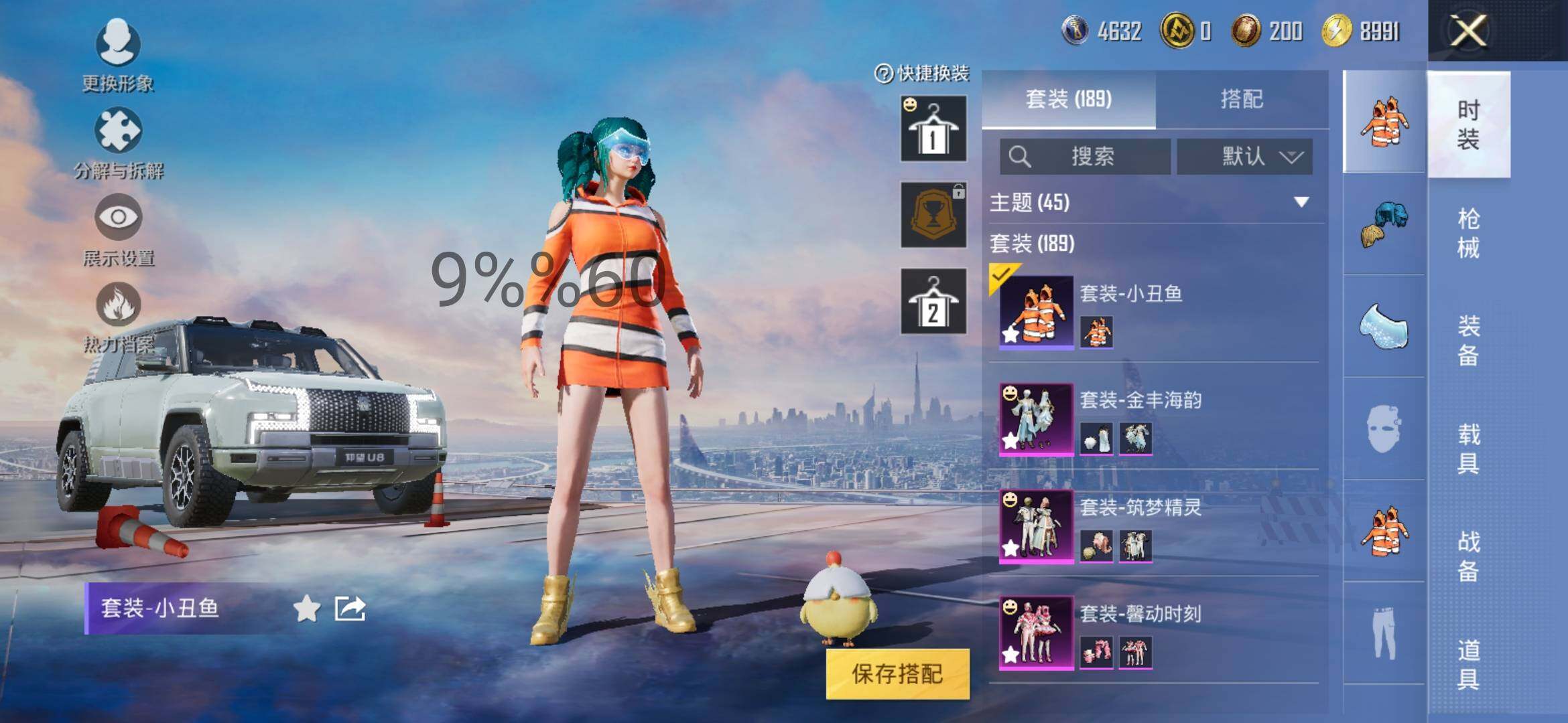 HPYXS3295579和平精英账号详情图4 HPYXS3295579和平精英账号详情图4