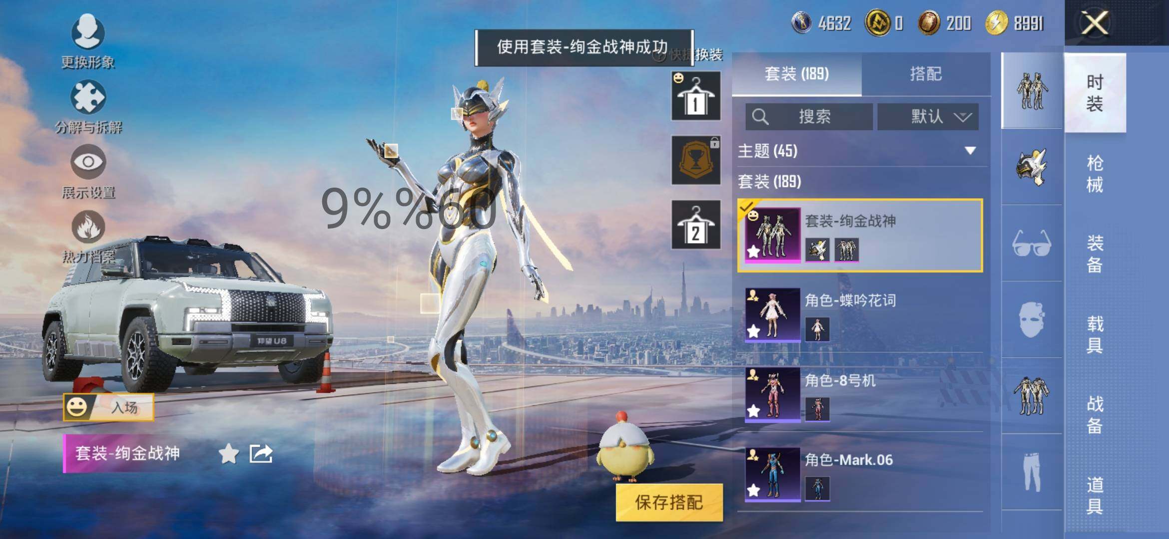 HPYXS3295579和平精英账号详情图7 HPYXS3295579和平精英账号详情图7