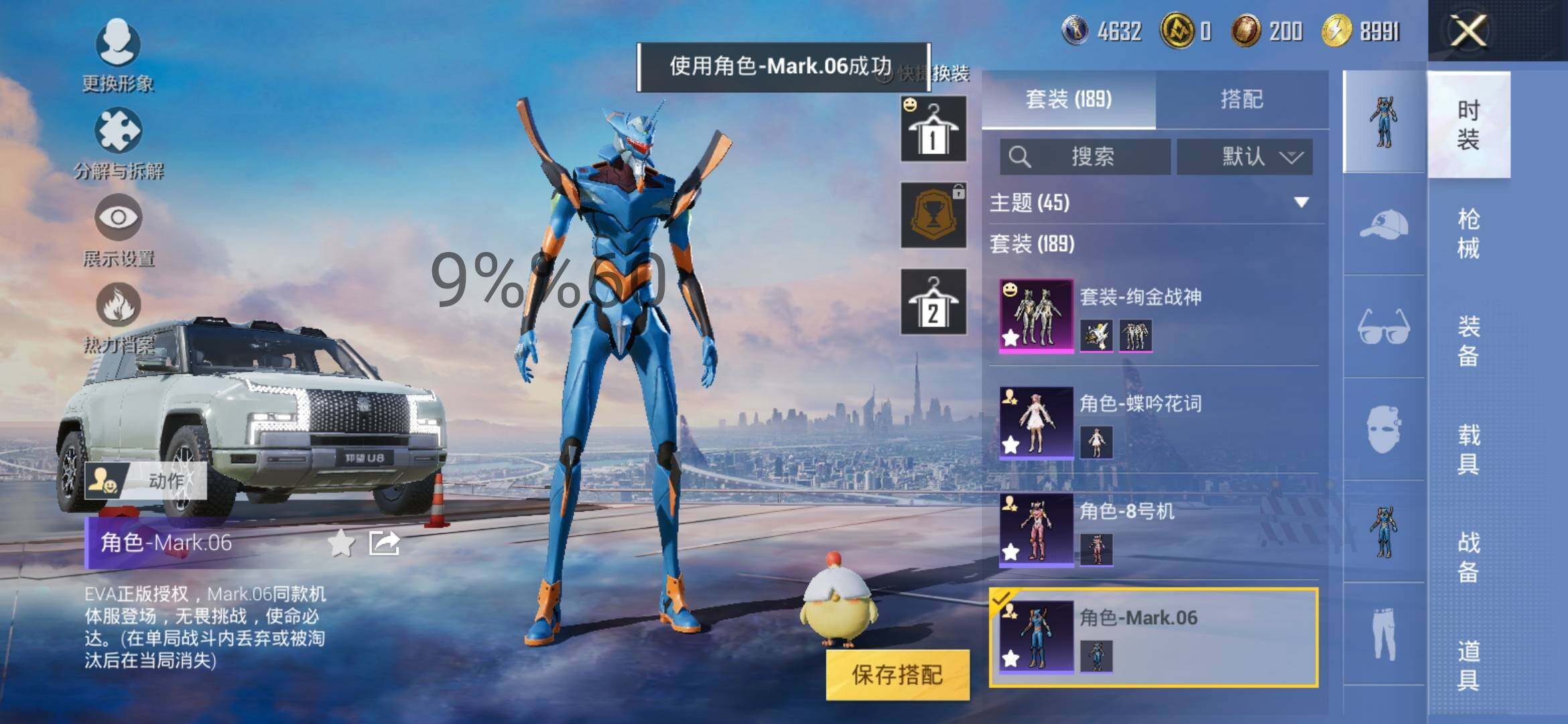 HPYXS3295579和平精英账号详情图8 HPYXS3295579和平精英账号详情图8