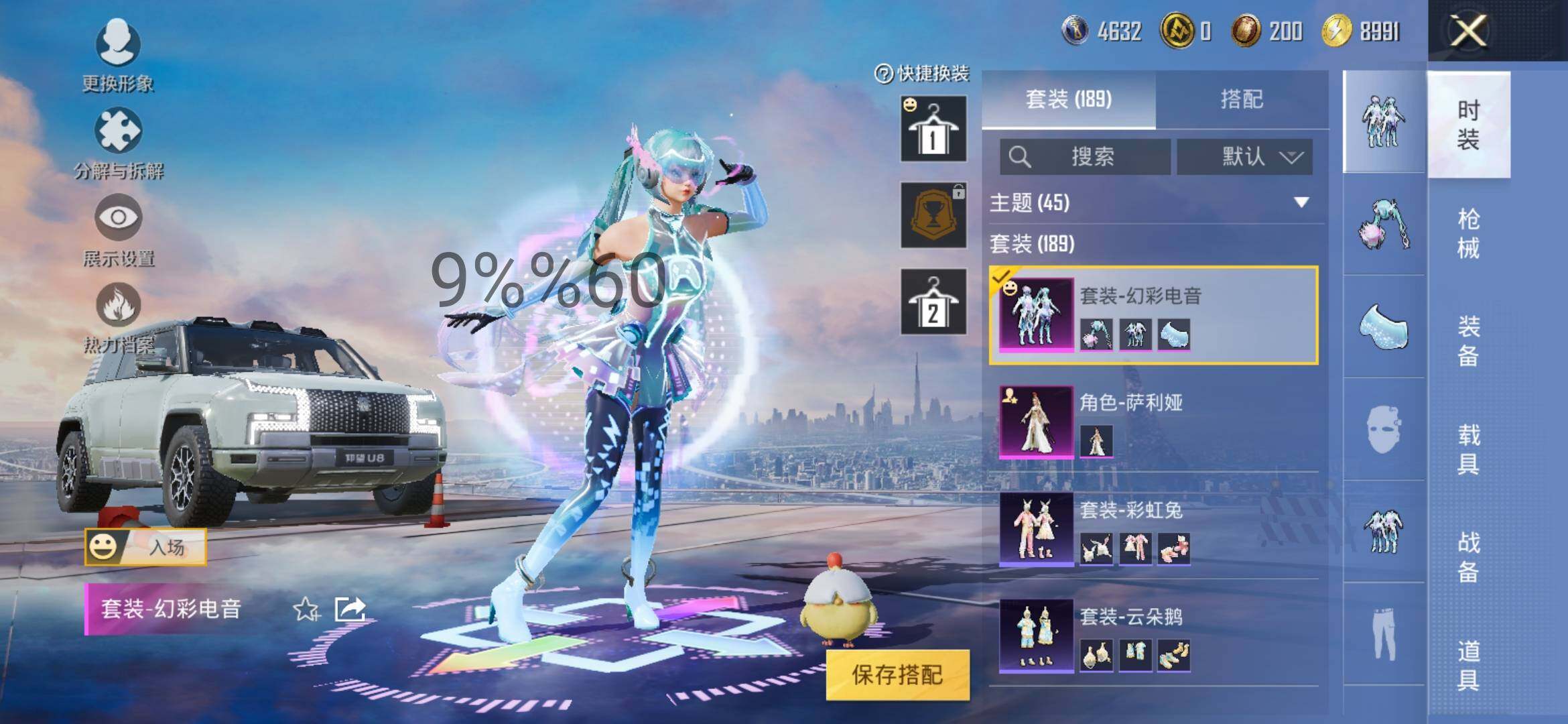 HPYXS3295579和平精英账号详情图9 HPYXS3295579和平精英账号详情图9