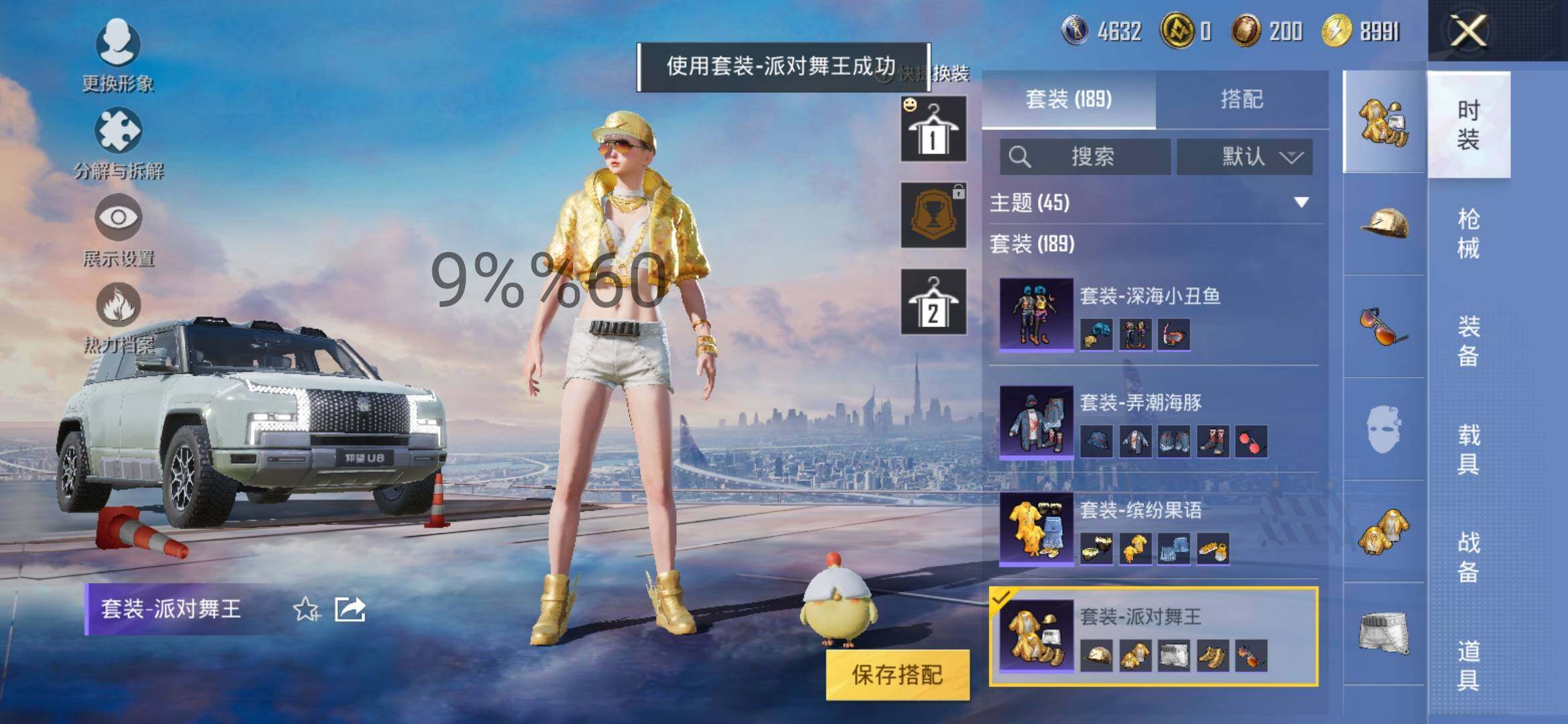HPYXS3295579和平精英账号详情图10 HPYXS3295579和平精英账号详情图10