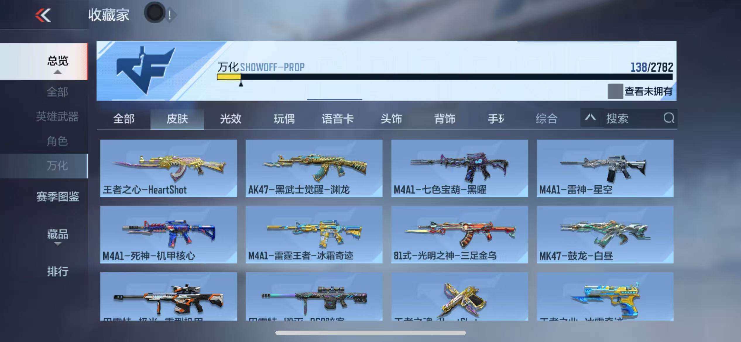 CFMZY341121枪战王者账号详情图27