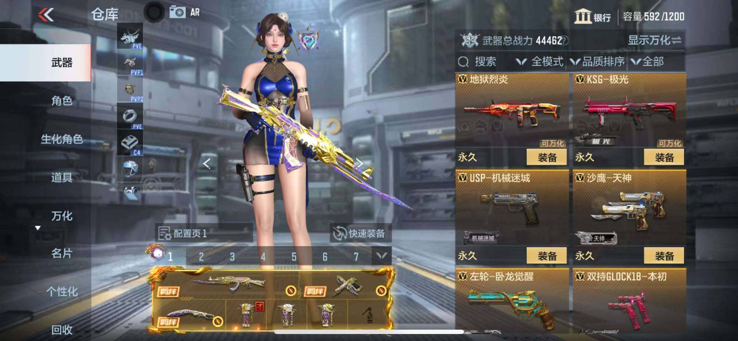 CFMZY341121枪战王者账号详情图9