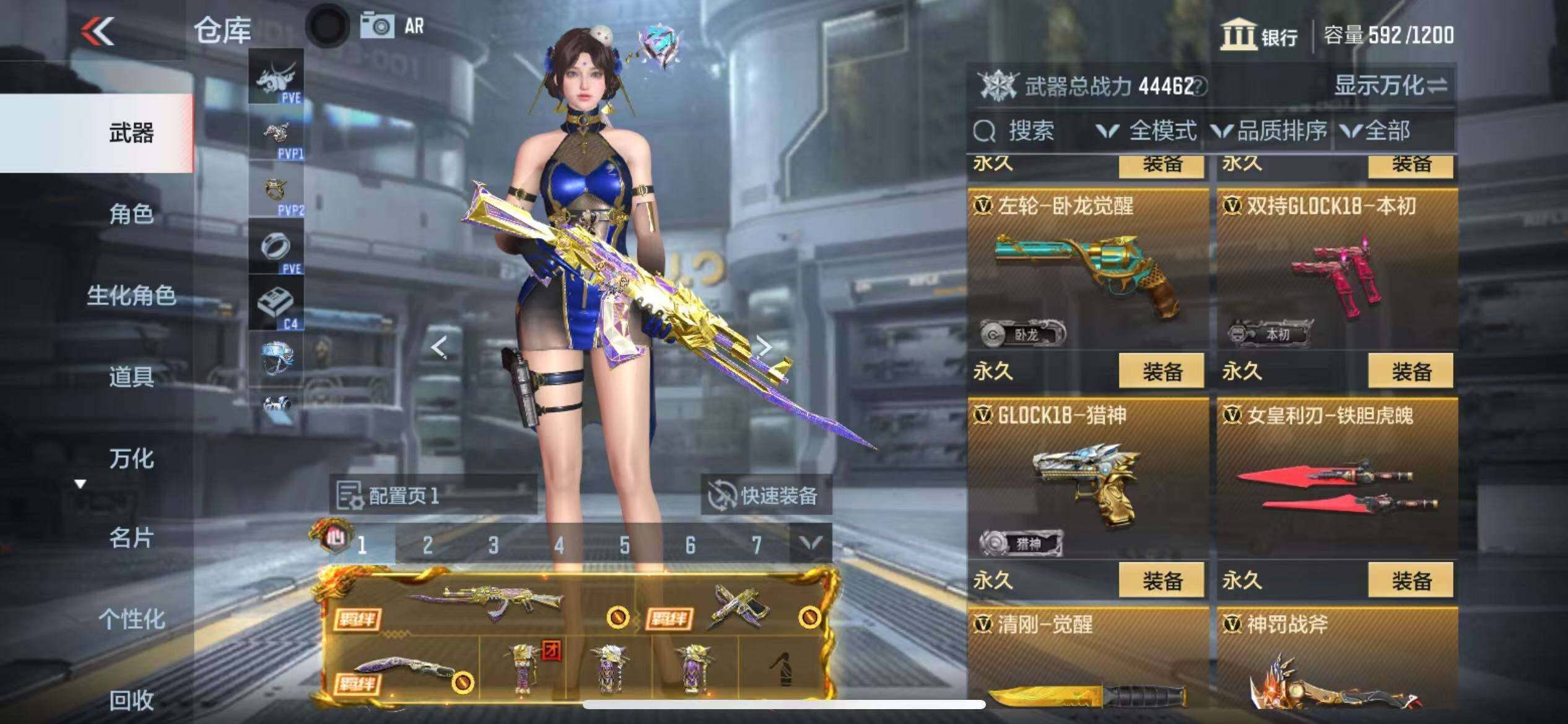 CFMZY341121枪战王者账号详情图11