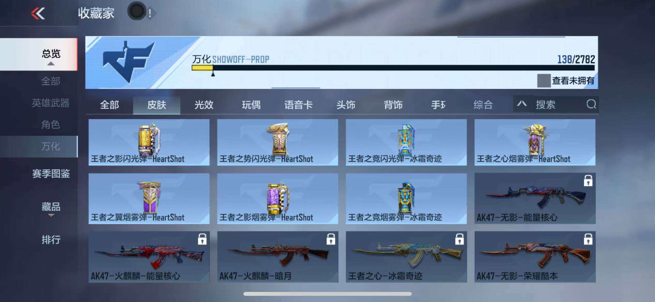 CFMZY341121枪战王者账号详情图26