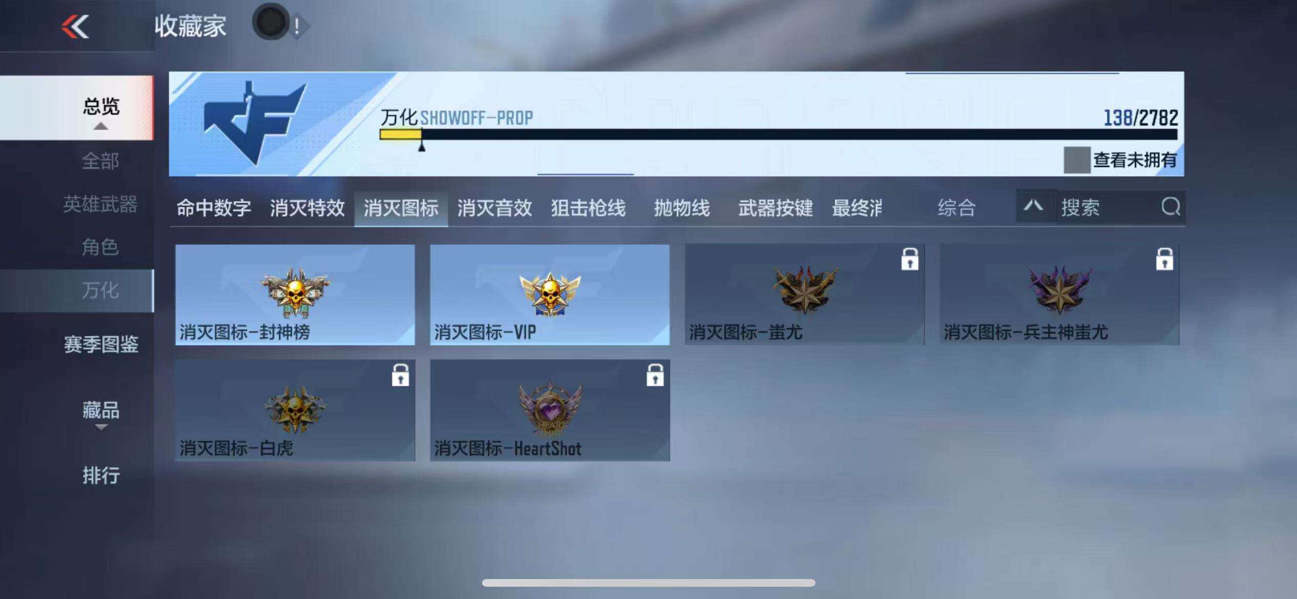 CFMZY341121枪战王者账号详情图32