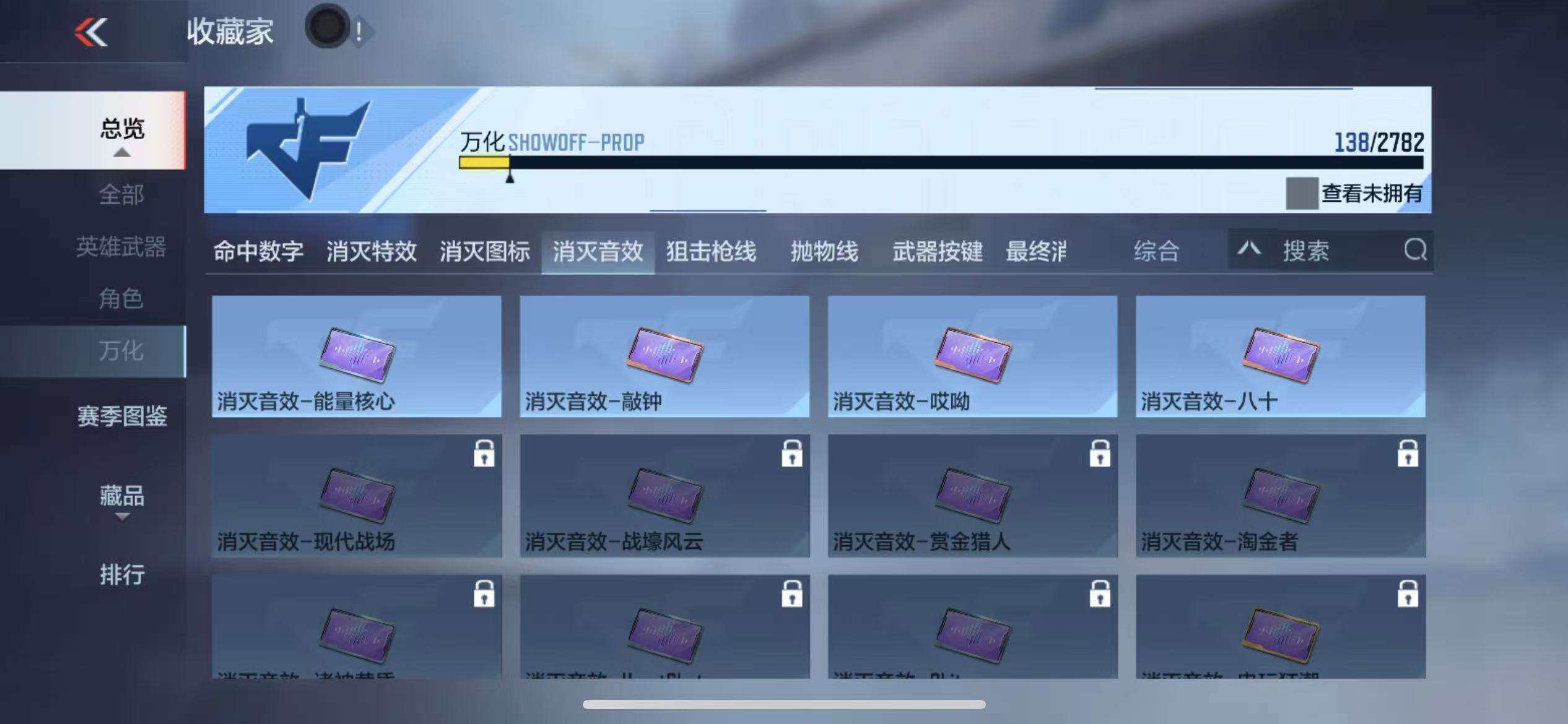 CFMZY341121枪战王者账号详情图33