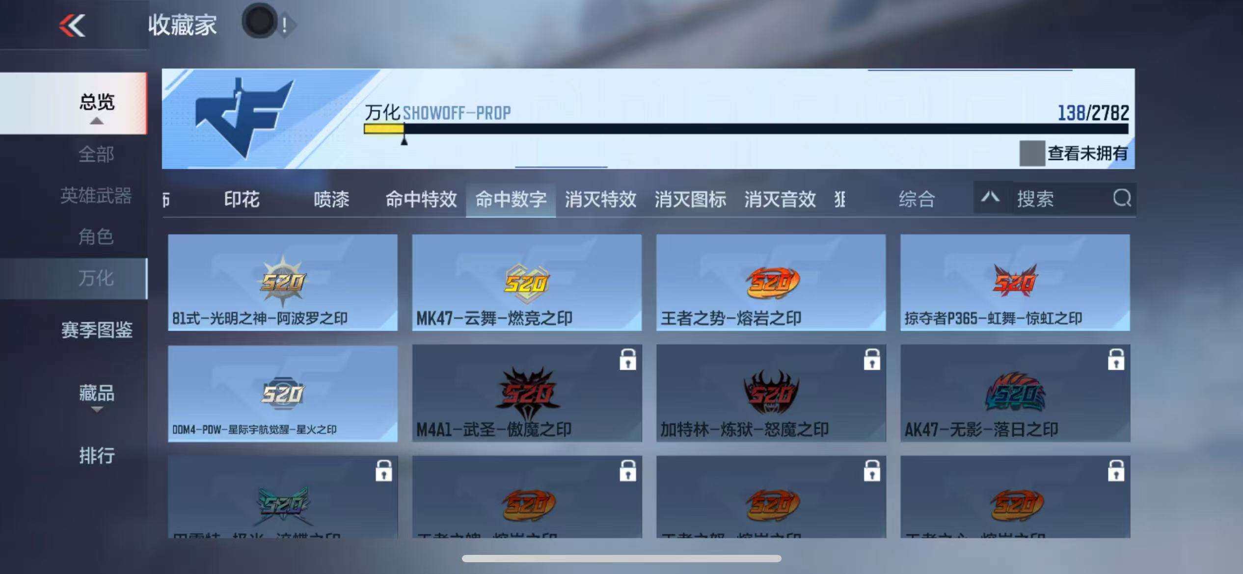 CFMZY341121枪战王者账号详情图35