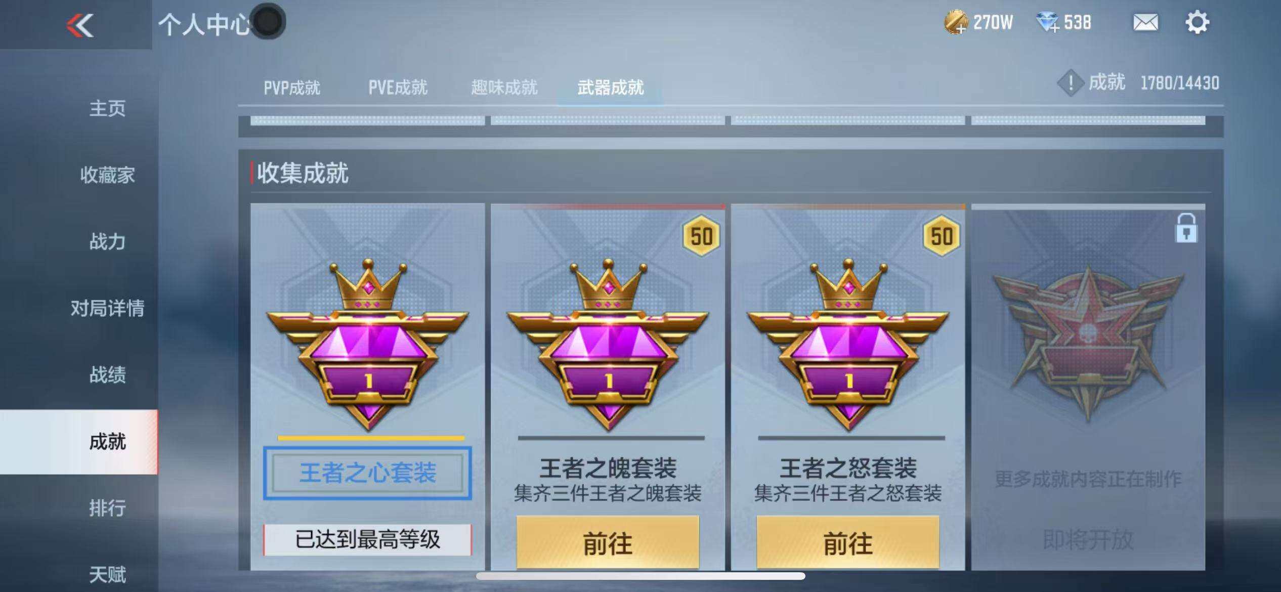 CFMZY341121枪战王者账号详情图40