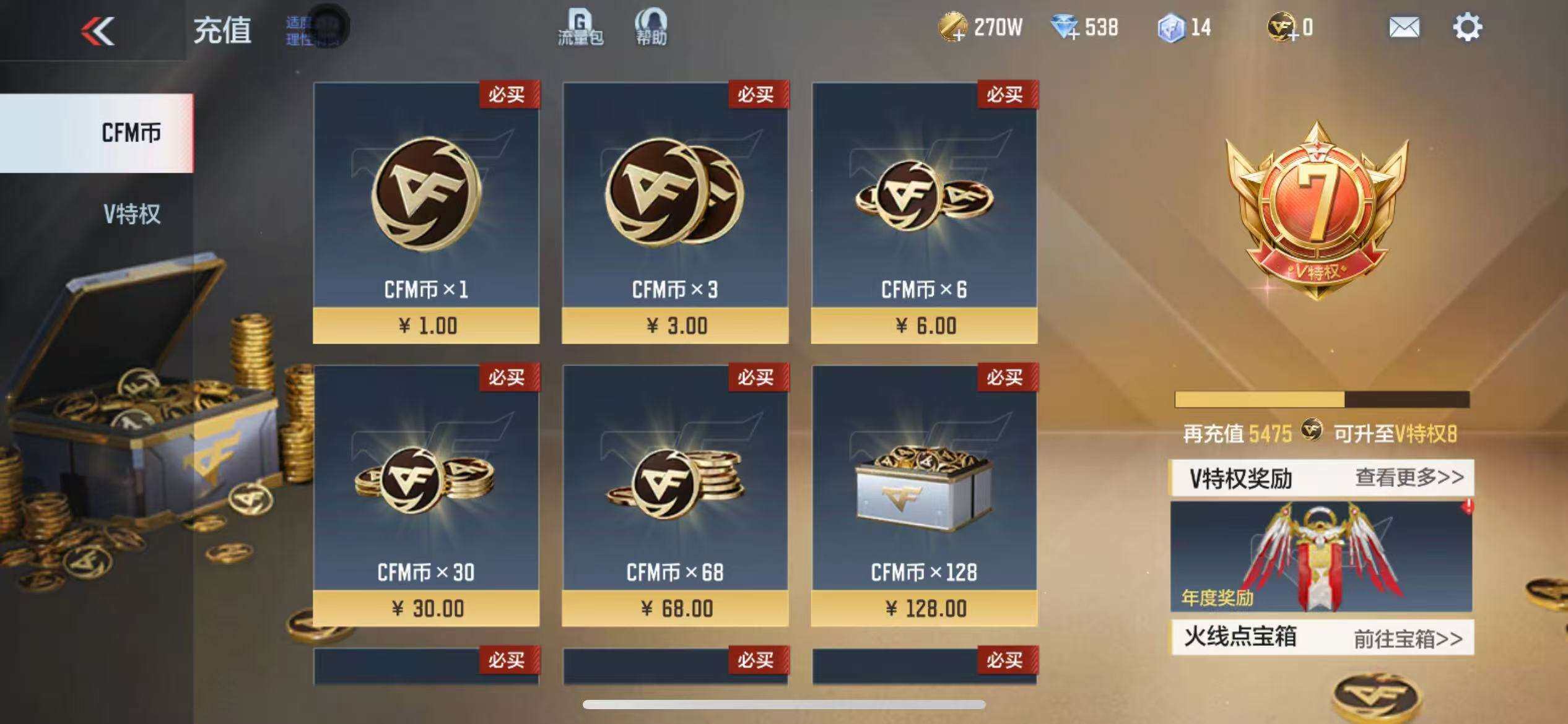CFMZY341121枪战王者账号详情图3