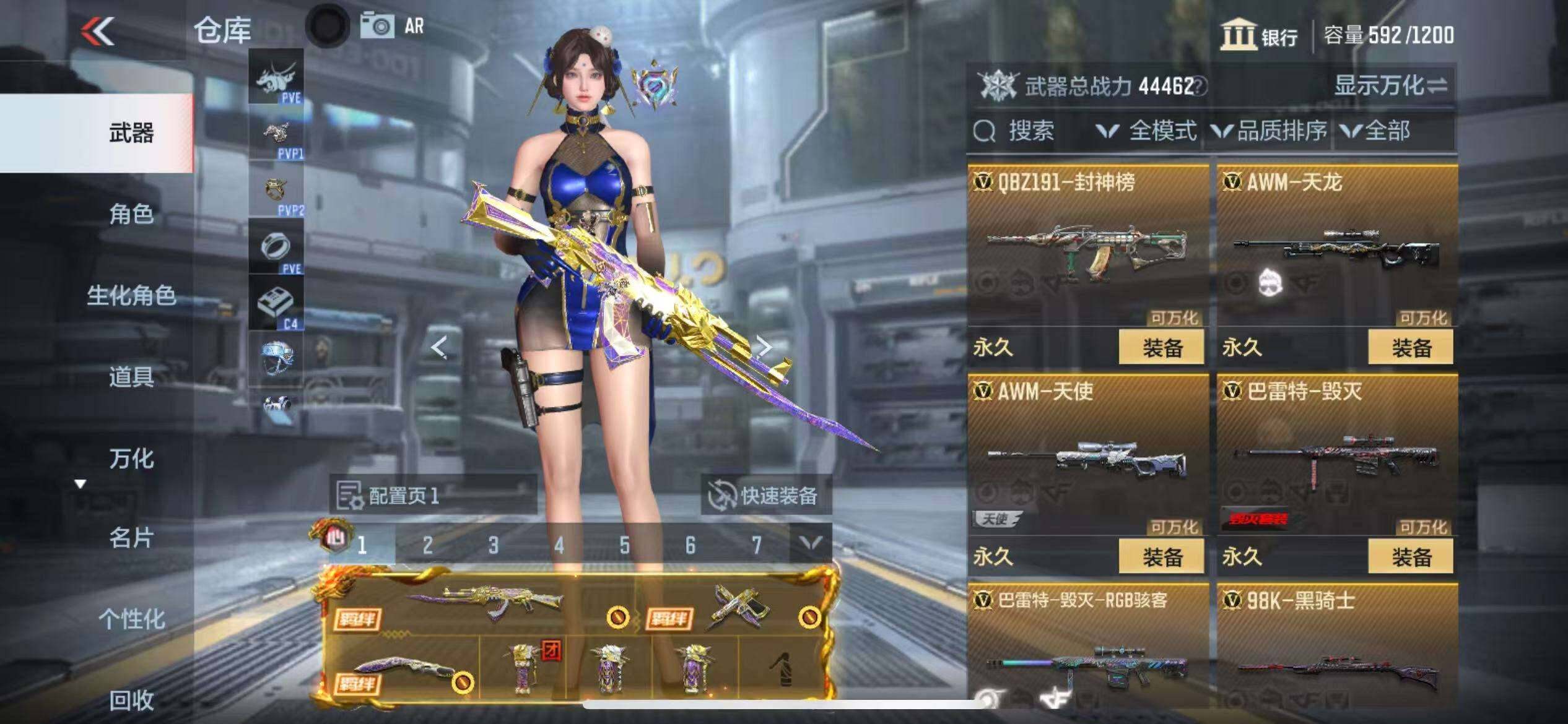 CFMZY341121枪战王者账号详情图19