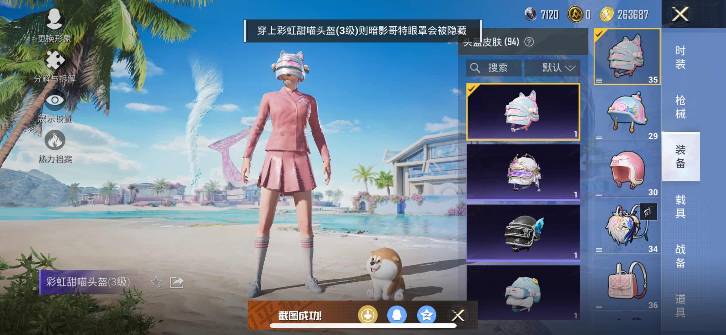 HPYXS3295580和平精英账号详情图12 HPYXS3295580和平精英账号详情图12