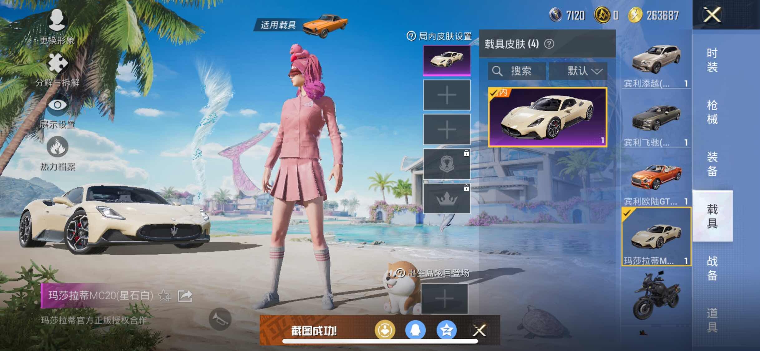 HPYXS3295580和平精英账号详情图15 HPYXS3295580和平精英账号详情图15