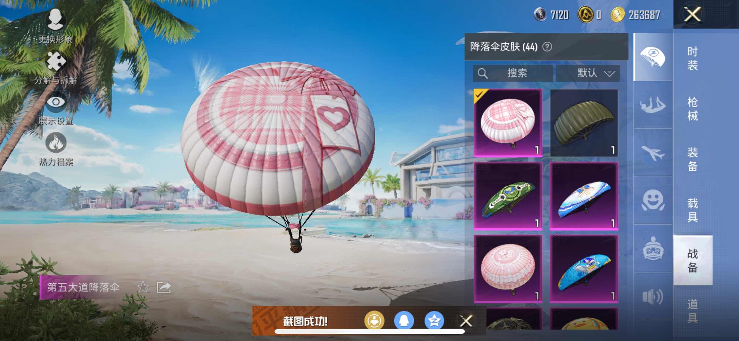 HPYXS3295580和平精英账号详情图16 HPYXS3295580和平精英账号详情图16