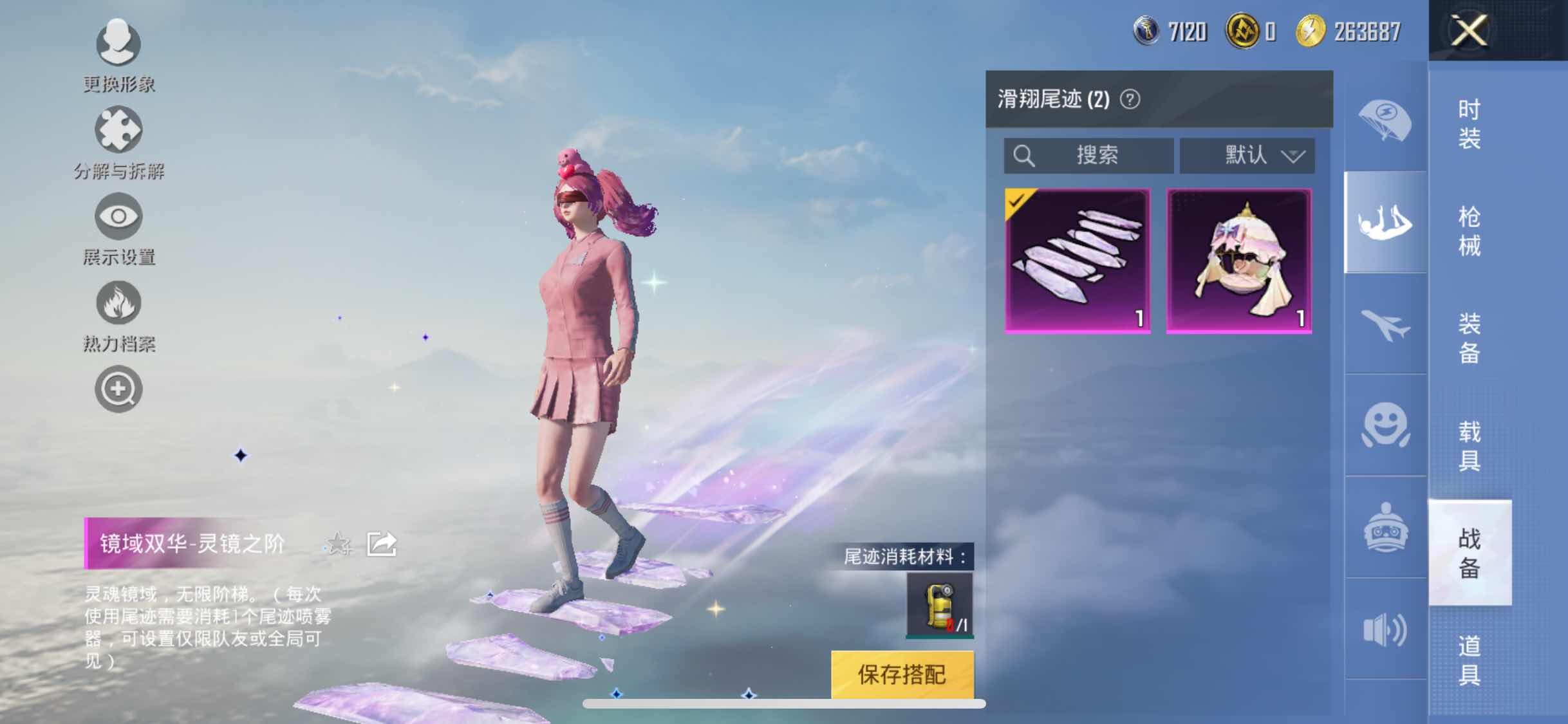 HPYXS3295580和平精英账号详情图17 HPYXS3295580和平精英账号详情图17
