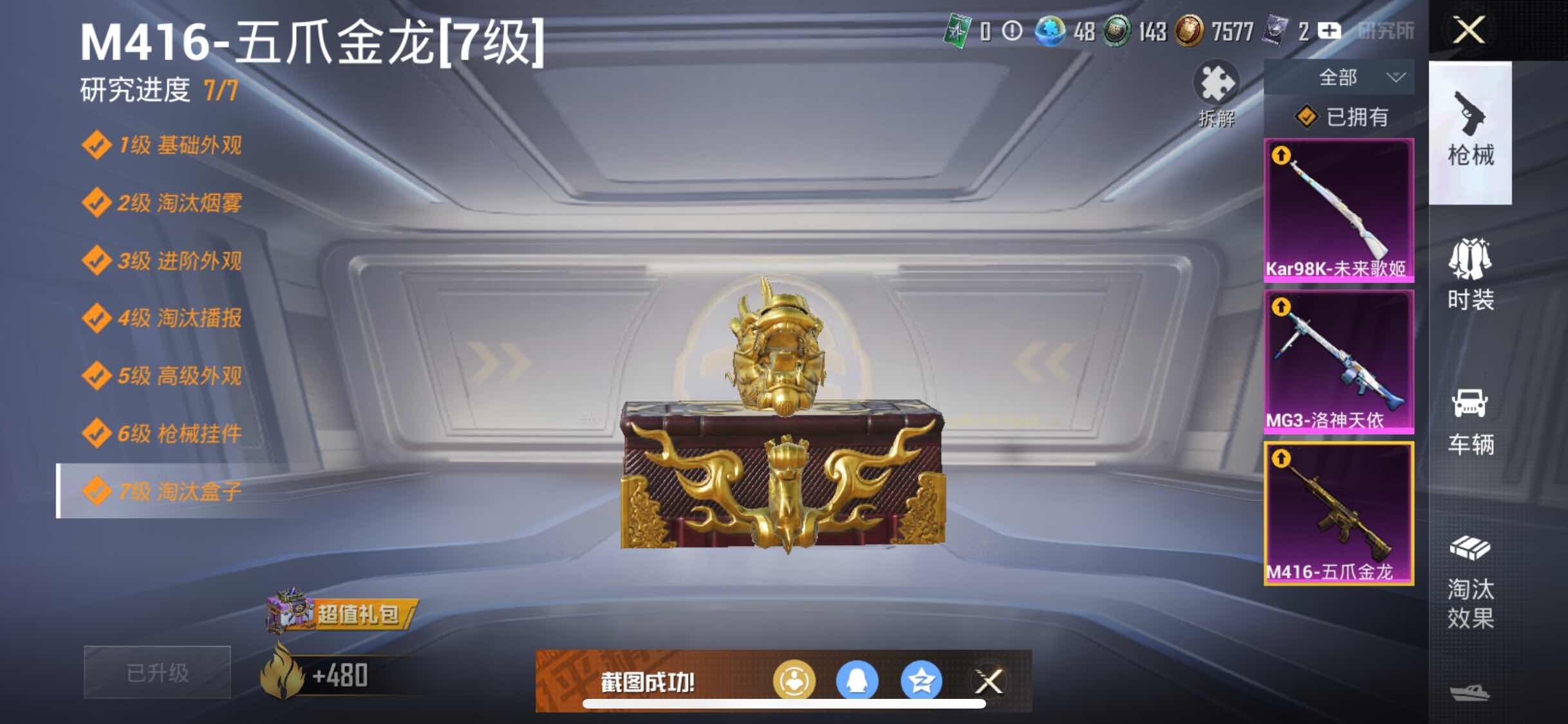 HPYXS3295580和平精英账号详情图19 HPYXS3295580和平精英账号详情图19