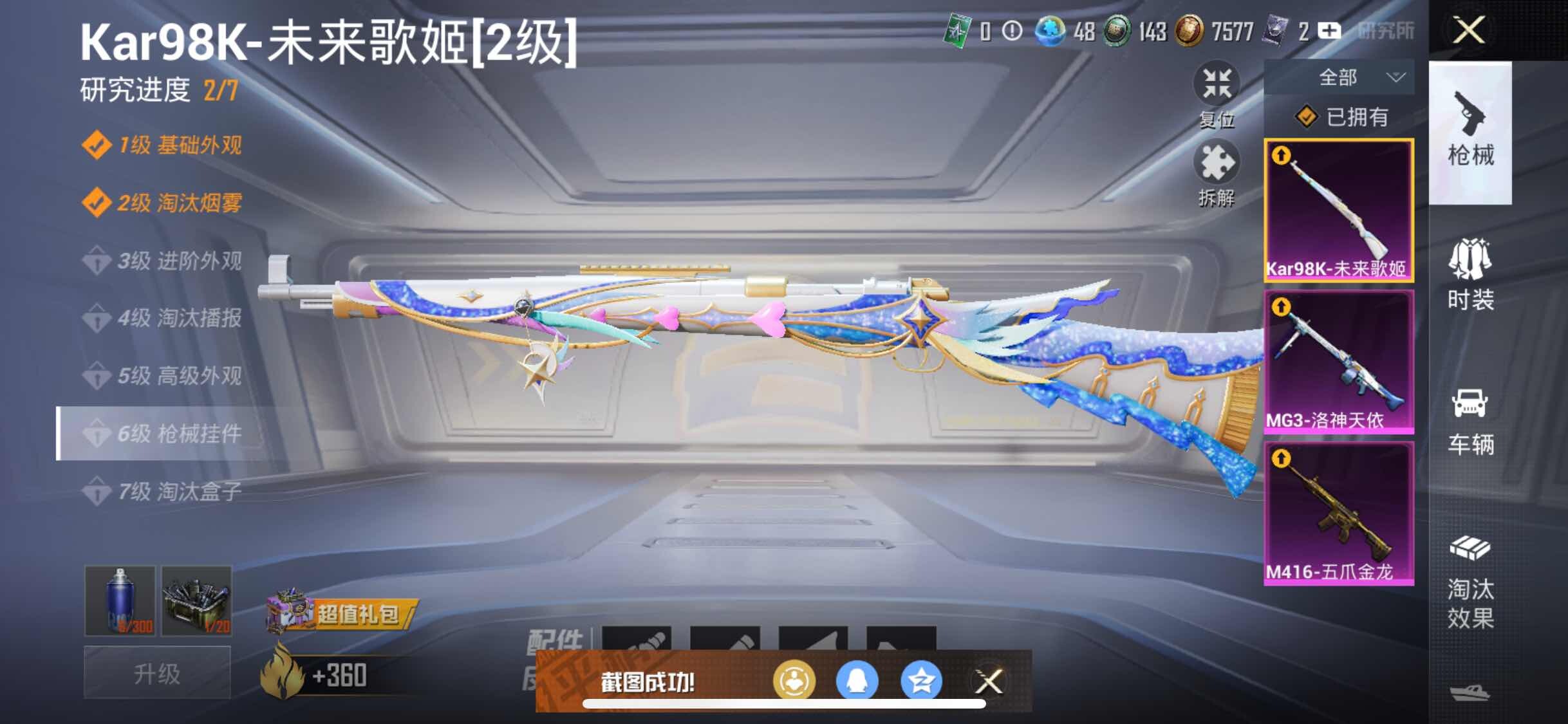 HPYXS3295580和平精英账号详情图20 HPYXS3295580和平精英账号详情图20