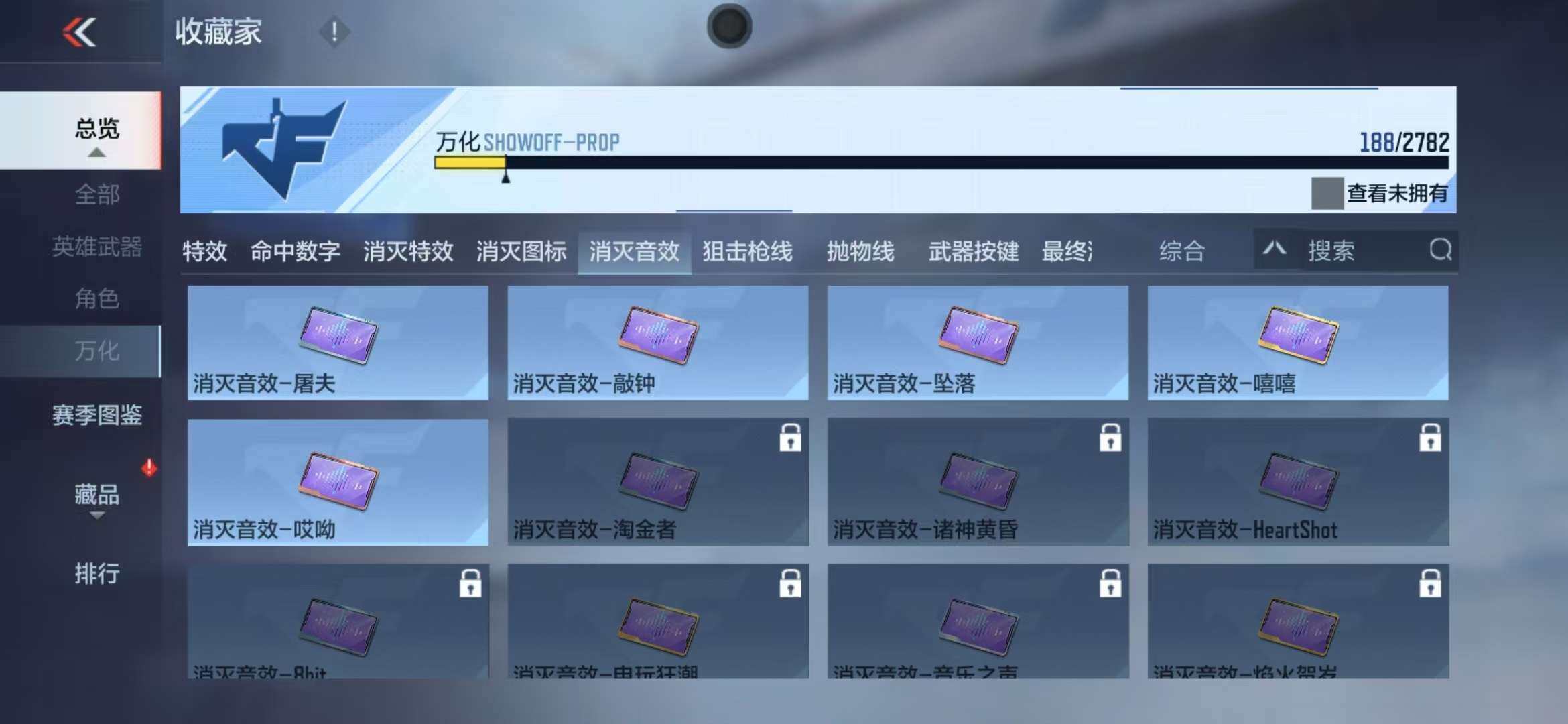 CFMZY341188枪战王者账号详情图26