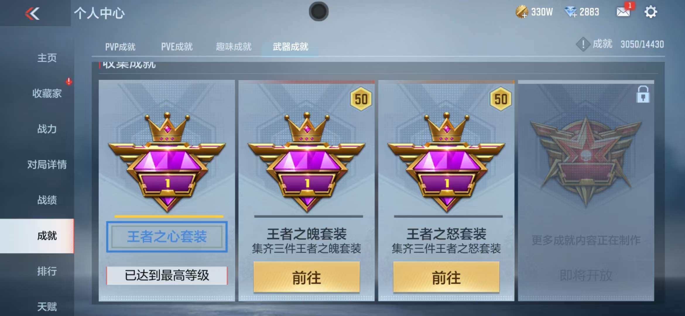 CFMZY341188枪战王者账号详情图29