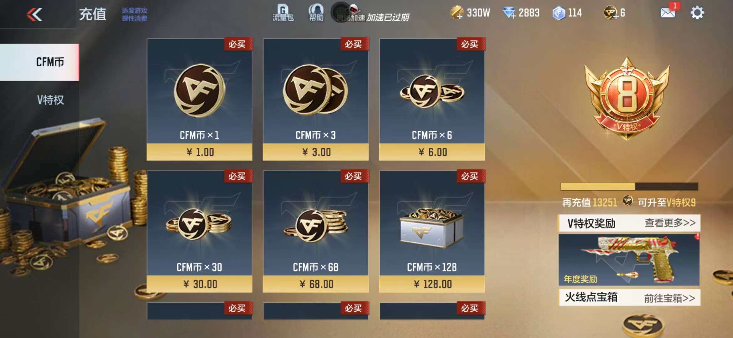 CFMZY341188枪战王者账号详情图4