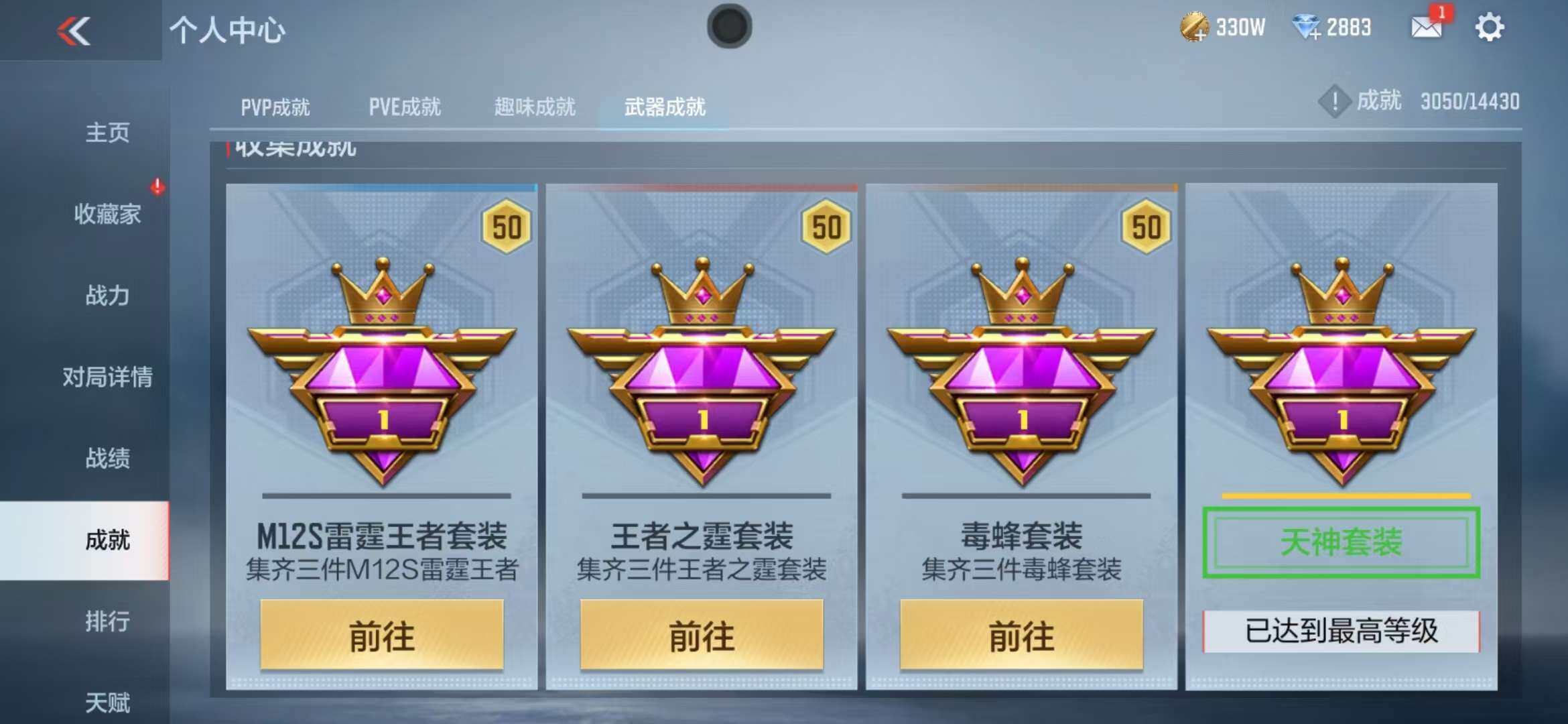 CFMZY341188枪战王者账号详情图32