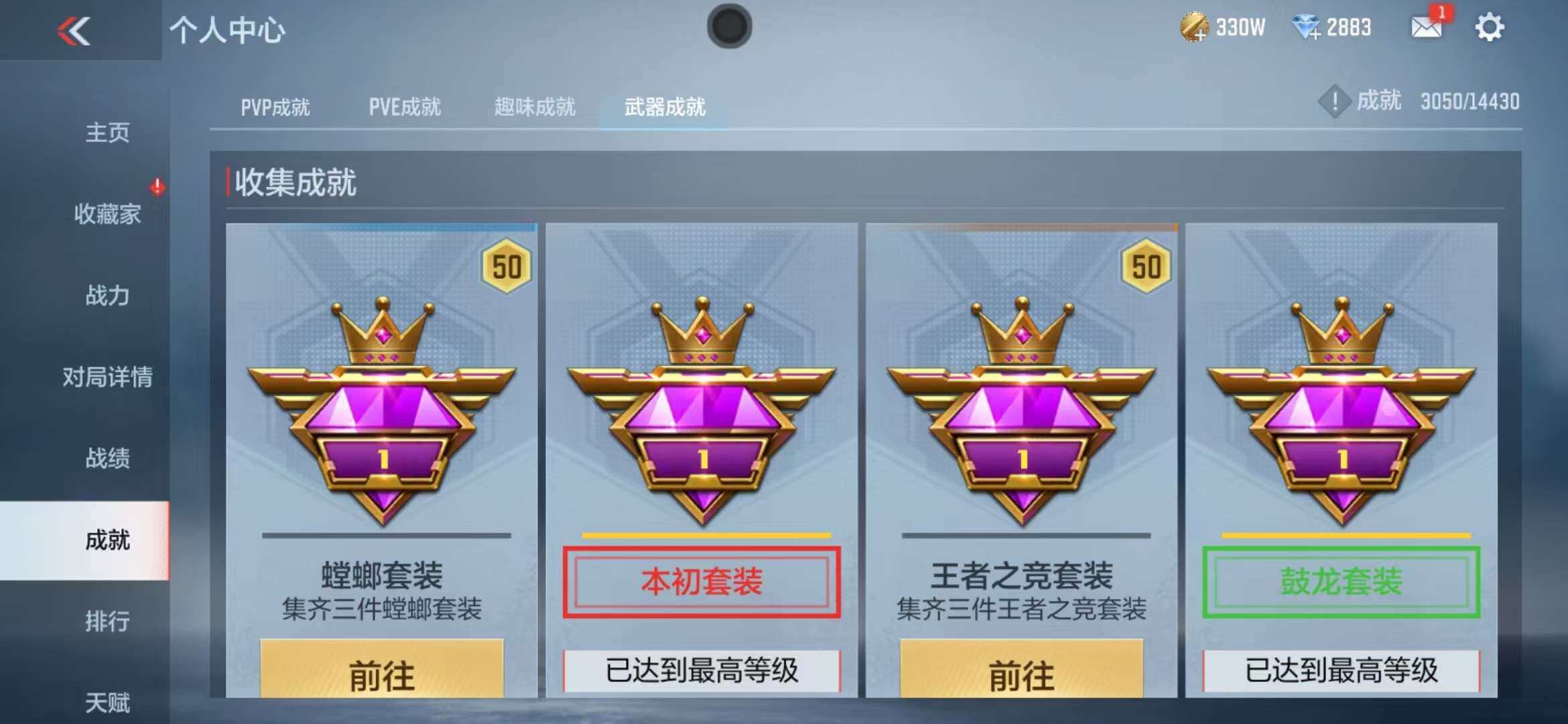 CFMZY341188枪战王者账号详情图33