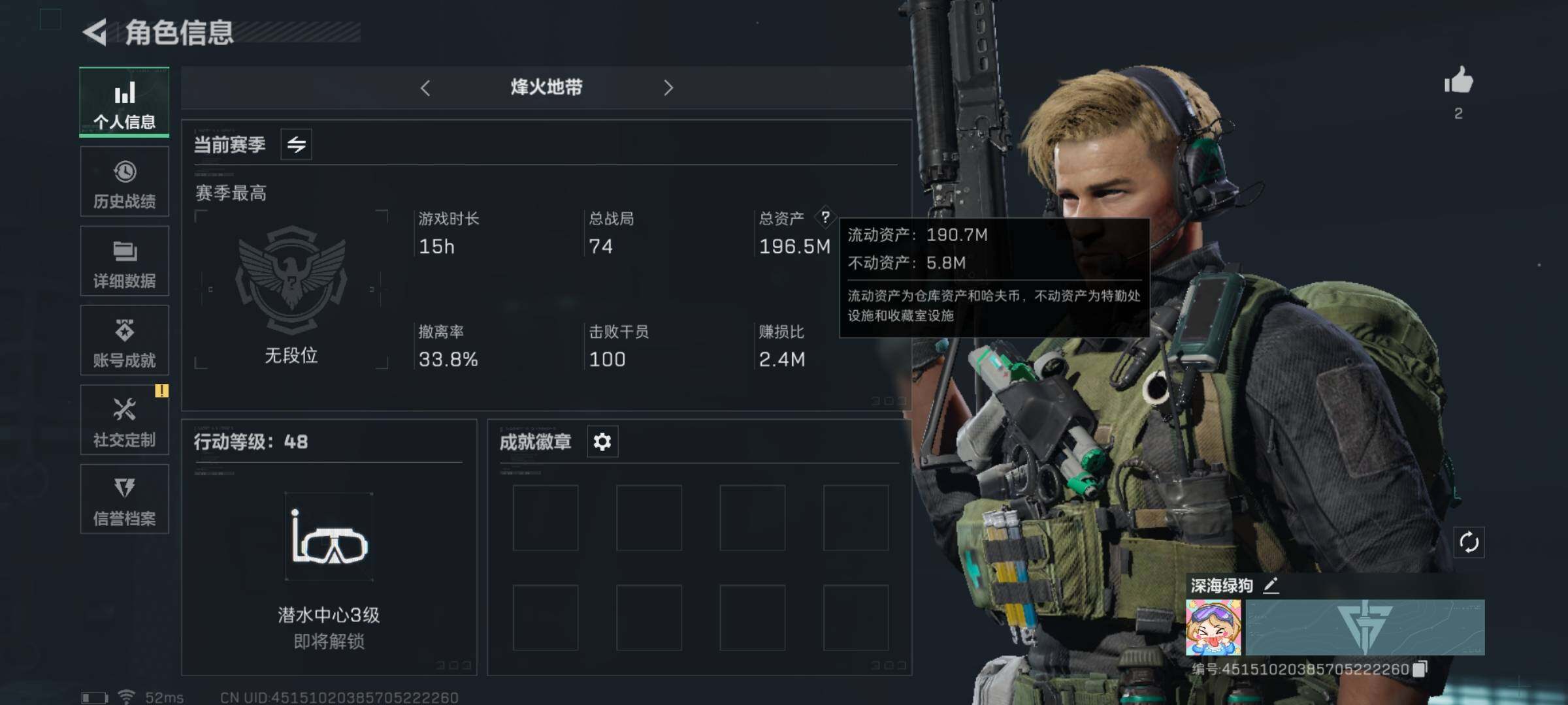 三角洲行动账号QQ[10450916]【Q区三端互通】【无二次-8.27出二次】ASYs1583-特勤处：仓库5级/训练中心4级/靶场4级-总资产196M-哈夫币7459W-烽火等级：48级【勾选了部分账号，详细看图，