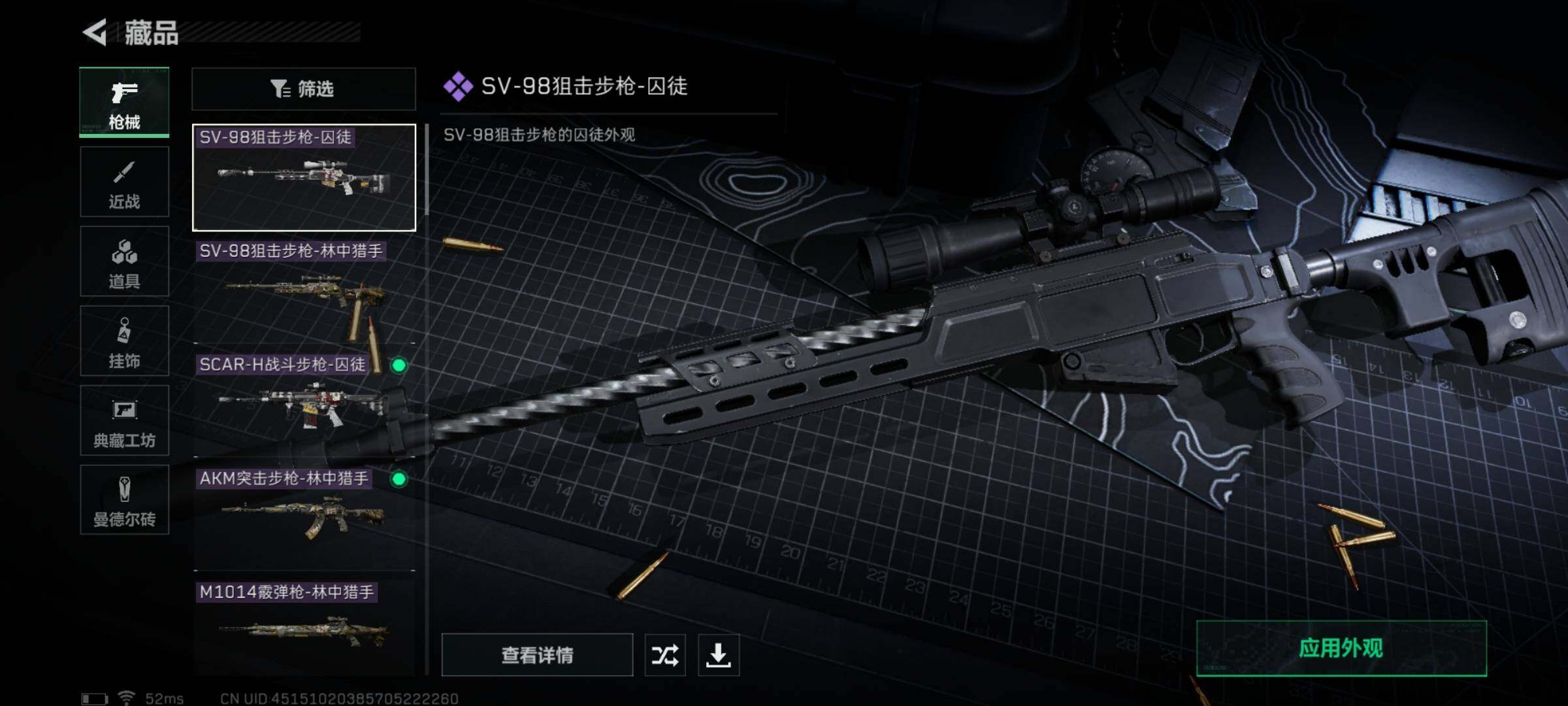 SJZYXS316136三角洲行动账号详情图5 SJZYXS316136三角洲行动账号详情图5