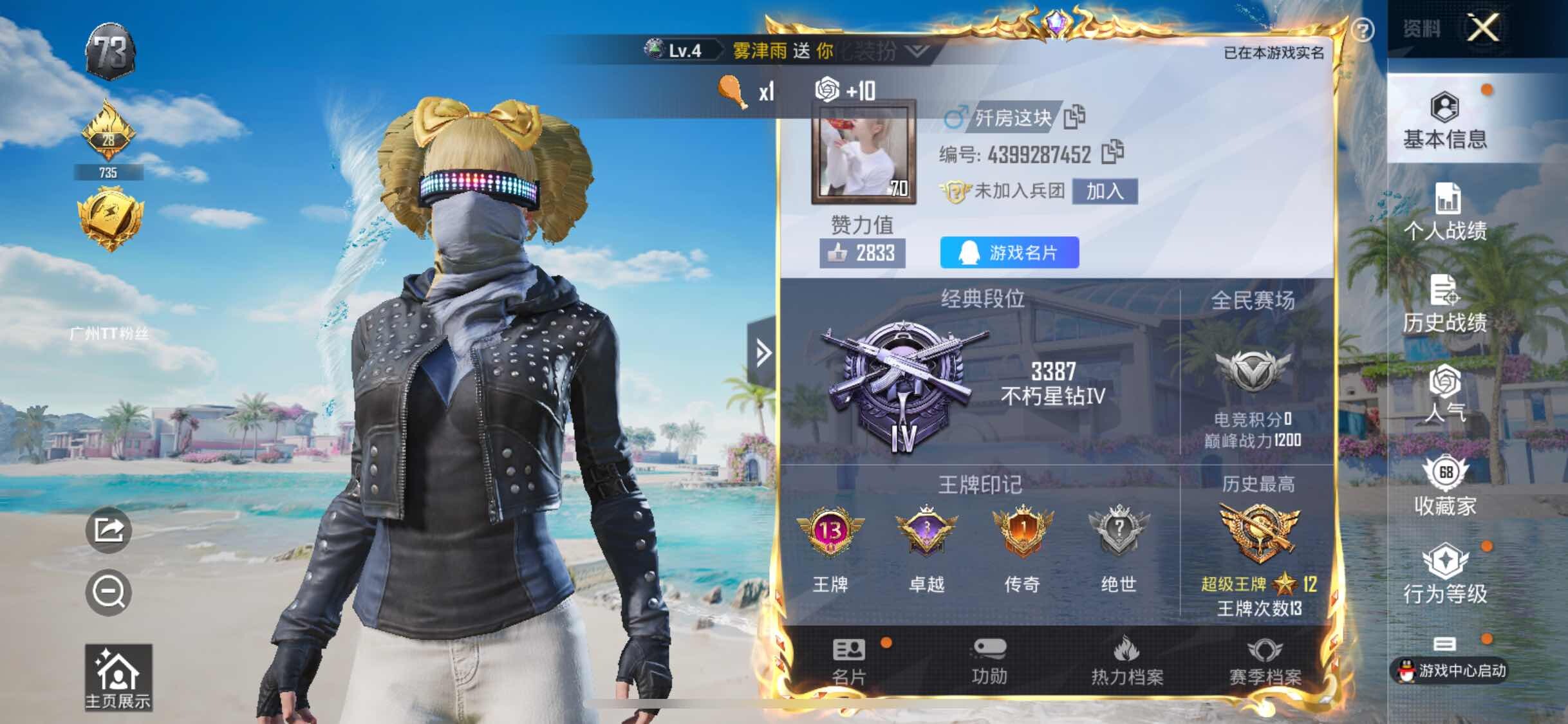 HPYXS3295614和平精英账号详情图2 HPYXS3295614和平精英账号详情图2