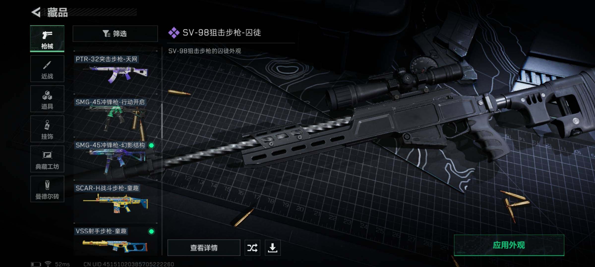 SJZYXS316136三角洲行动账号详情图7 SJZYXS316136三角洲行动账号详情图7