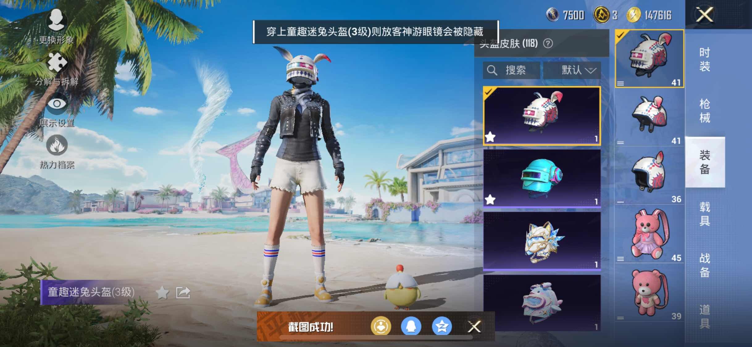HPYXS3295614和平精英账号详情图11 HPYXS3295614和平精英账号详情图11
