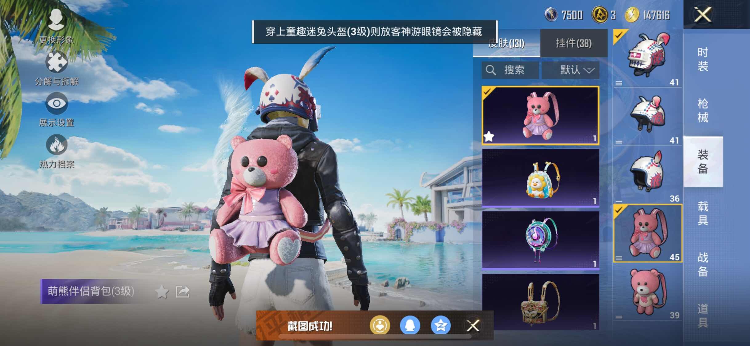 HPYXS3295614和平精英账号详情图13 HPYXS3295614和平精英账号详情图13