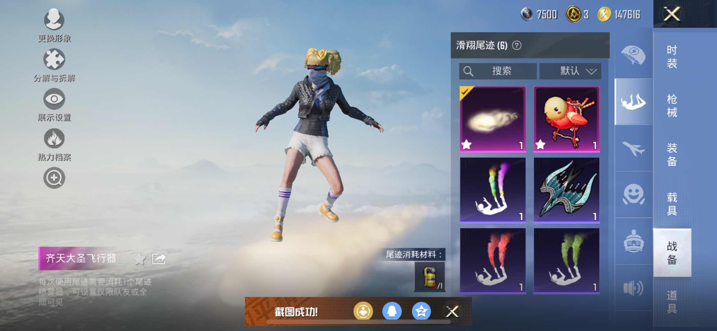 HPYXS3295614和平精英账号详情图15 HPYXS3295614和平精英账号详情图15