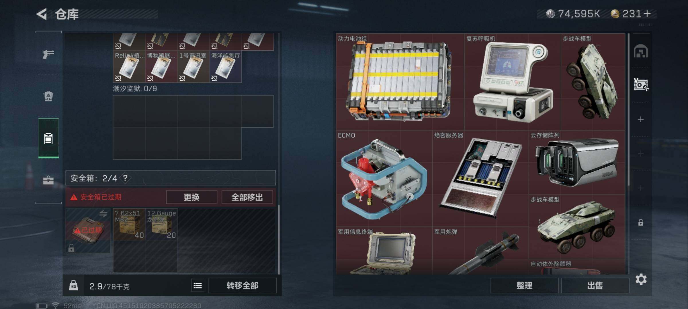 SJZYXS316136三角洲行动账号详情图11 SJZYXS316136三角洲行动账号详情图11