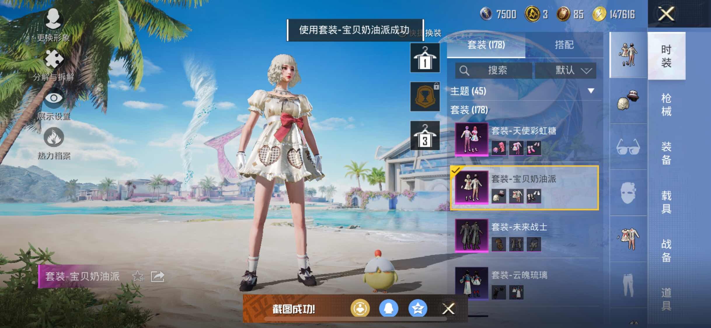 HPYXS3295614和平精英账号详情图9 HPYXS3295614和平精英账号详情图9