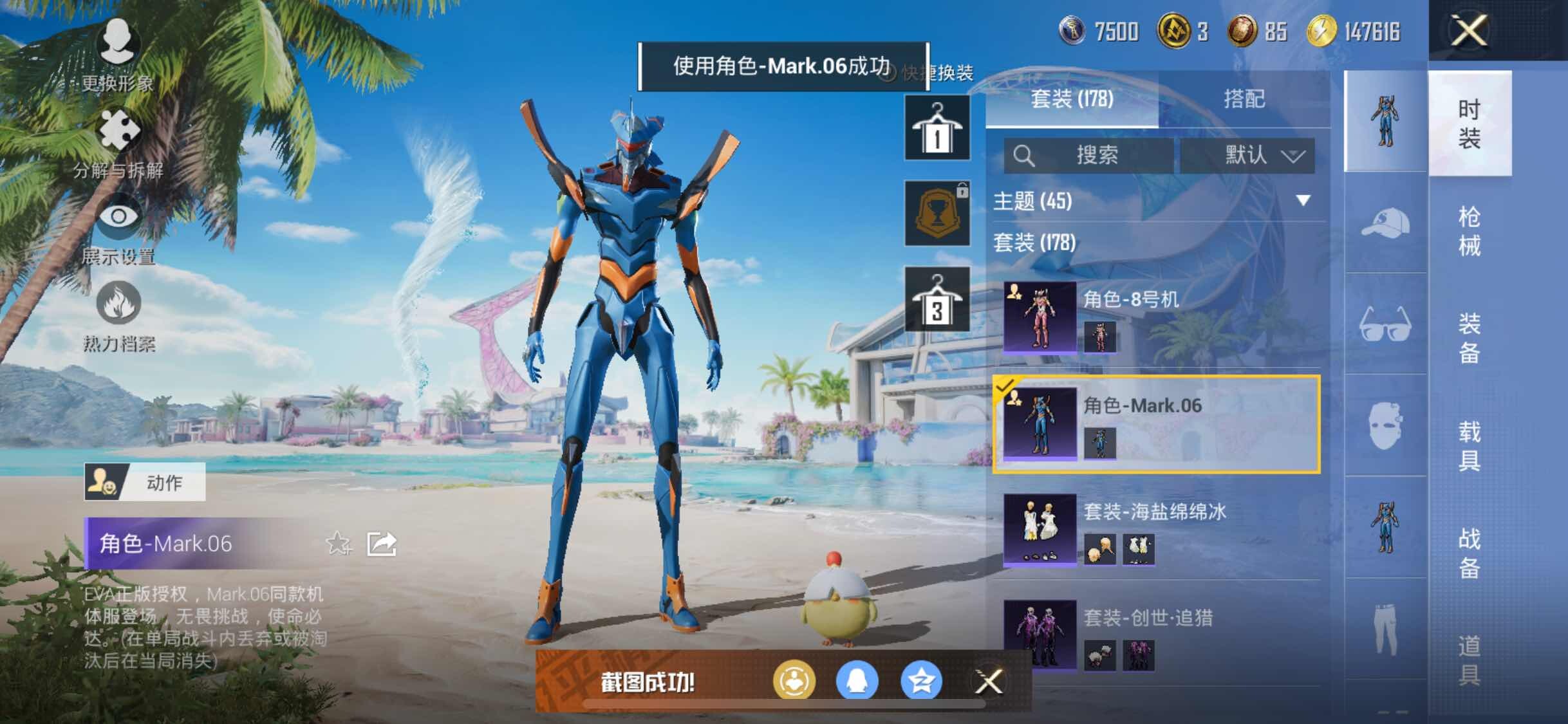 HPYXS3295614和平精英账号详情图10 HPYXS3295614和平精英账号详情图10