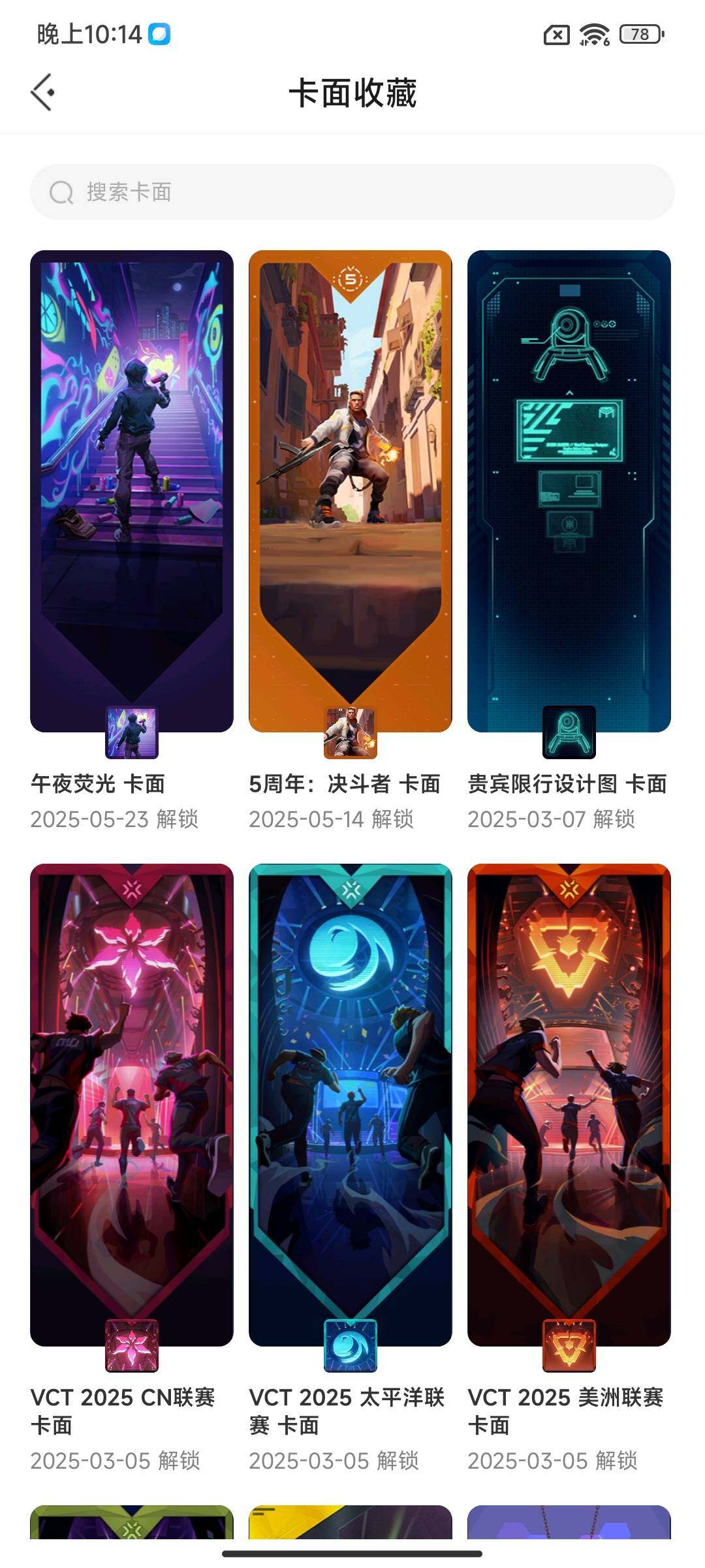 WWQEY38609无畏契约账号详情图9 WWQEY38609无畏契约账号详情图9