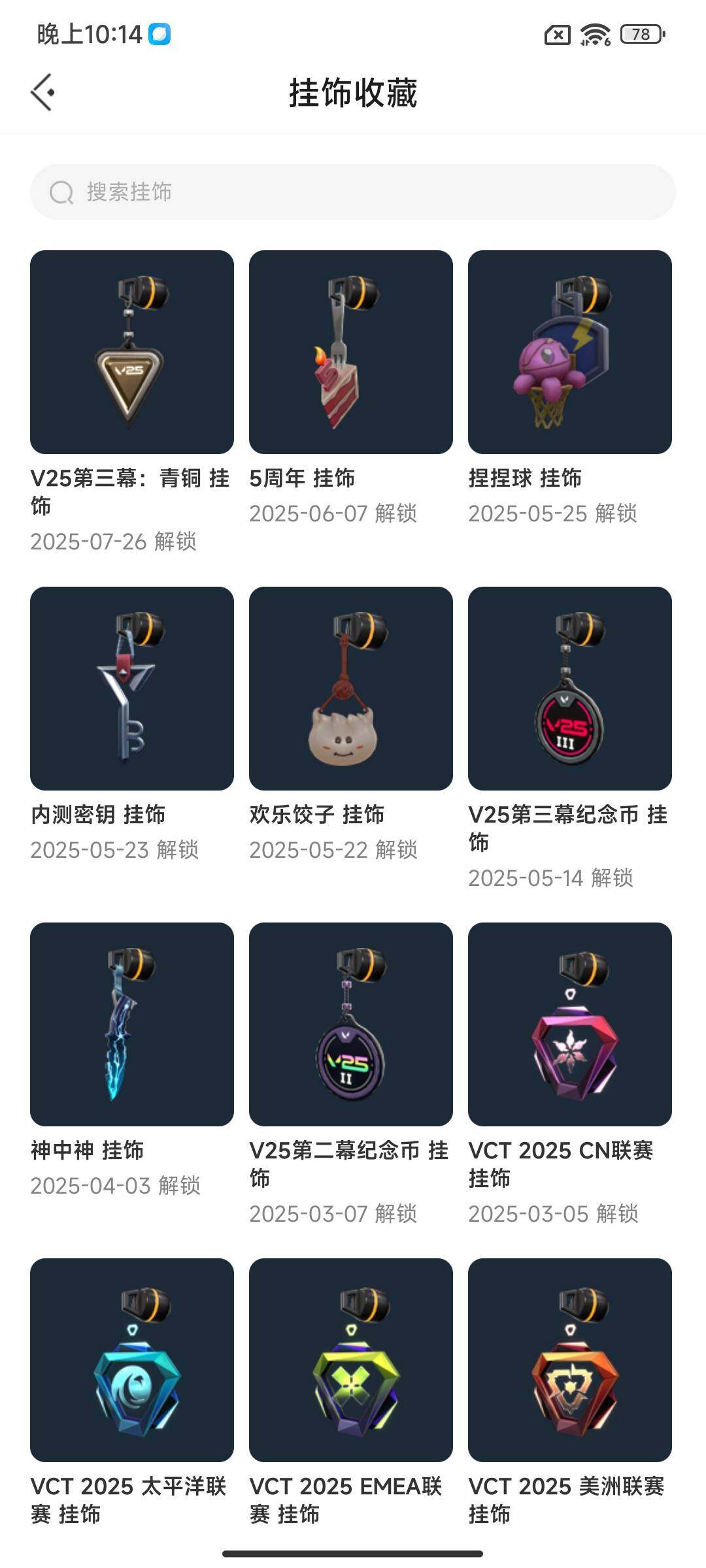 WWQEY38609无畏契约账号详情图10 WWQEY38609无畏契约账号详情图10