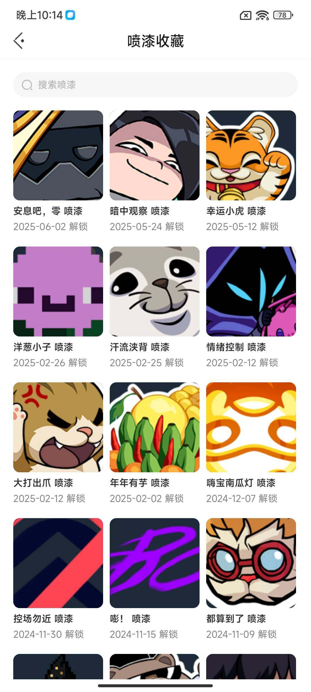 WWQEY38609无畏契约账号详情图11 WWQEY38609无畏契约账号详情图11