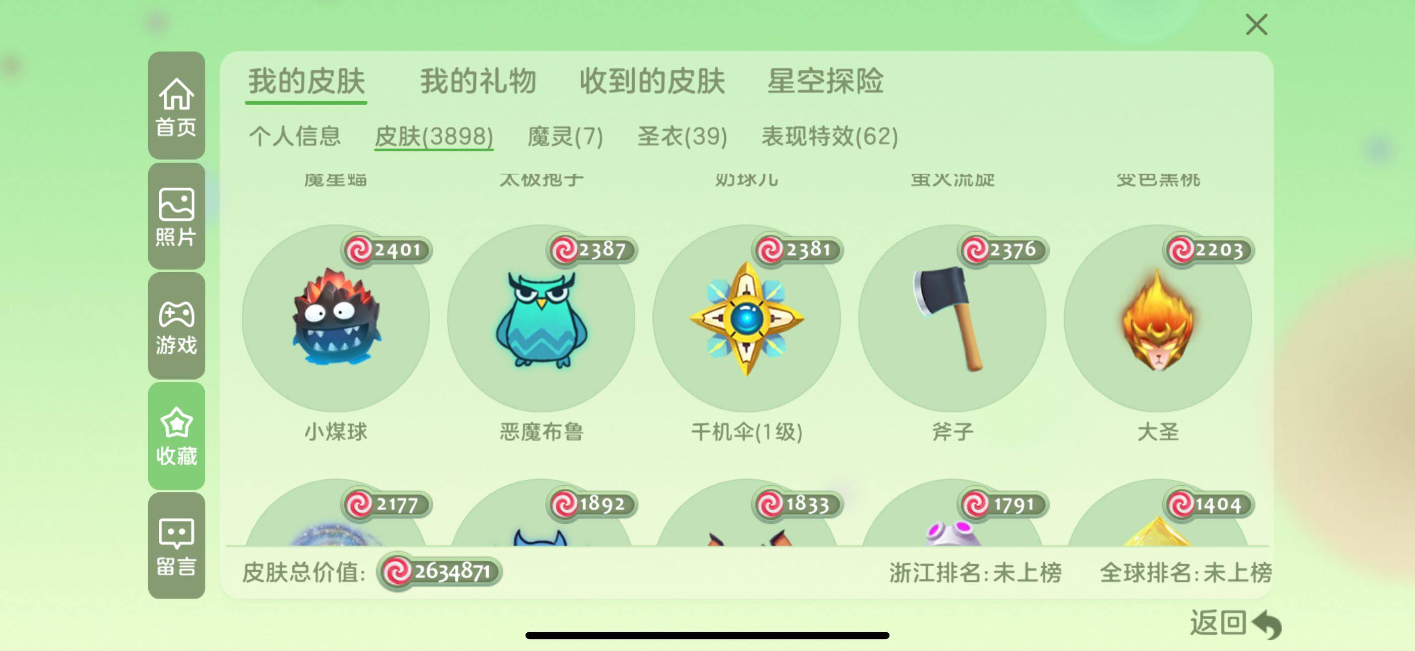 http://www.zhanghaojia.com/