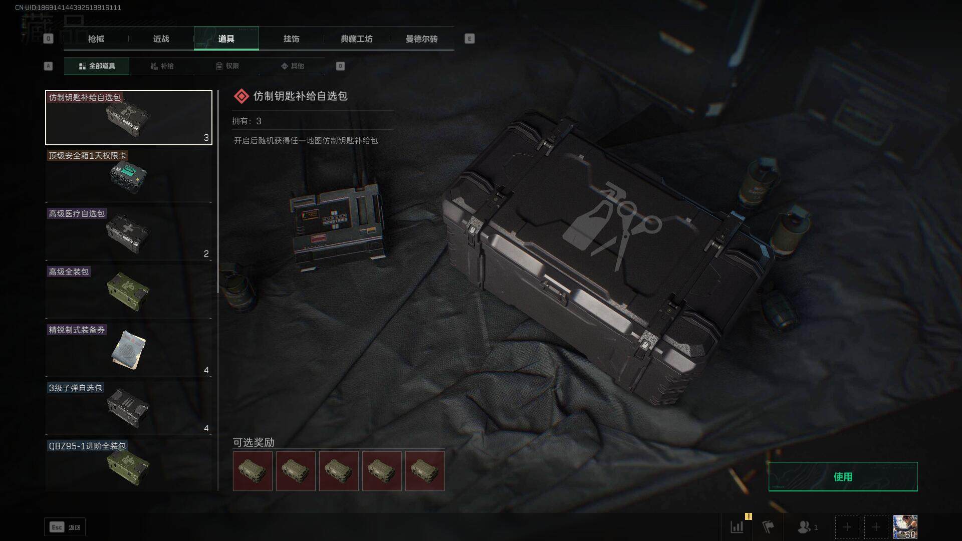 SJZEY312273三角洲行动账号详情图14 SJZEY312273三角洲行动账号详情图14