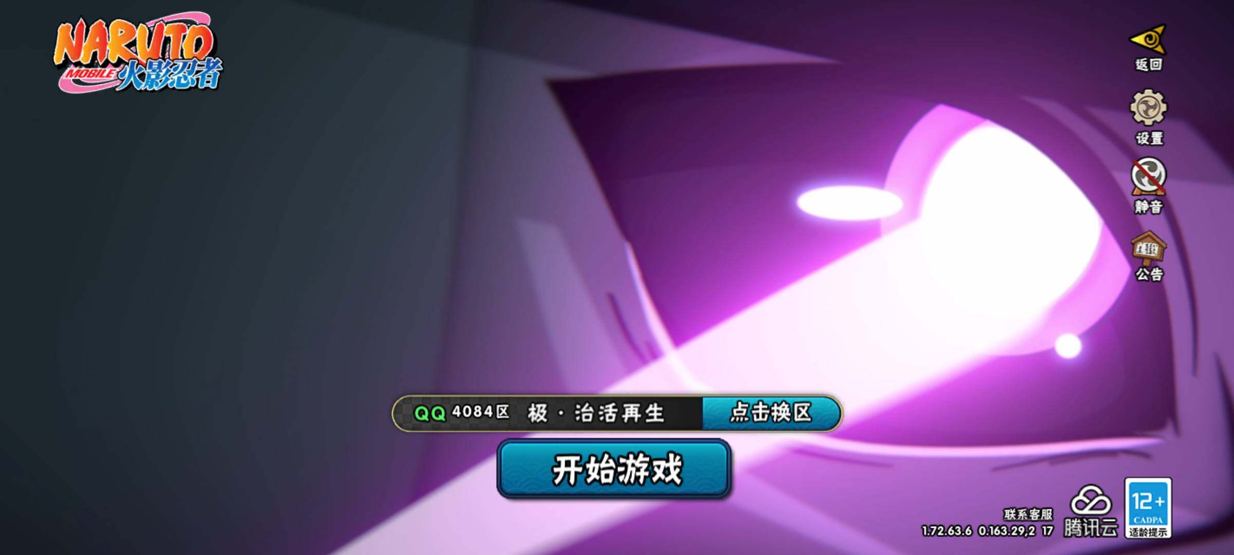 HYJM316887火影忍者账号详情图25