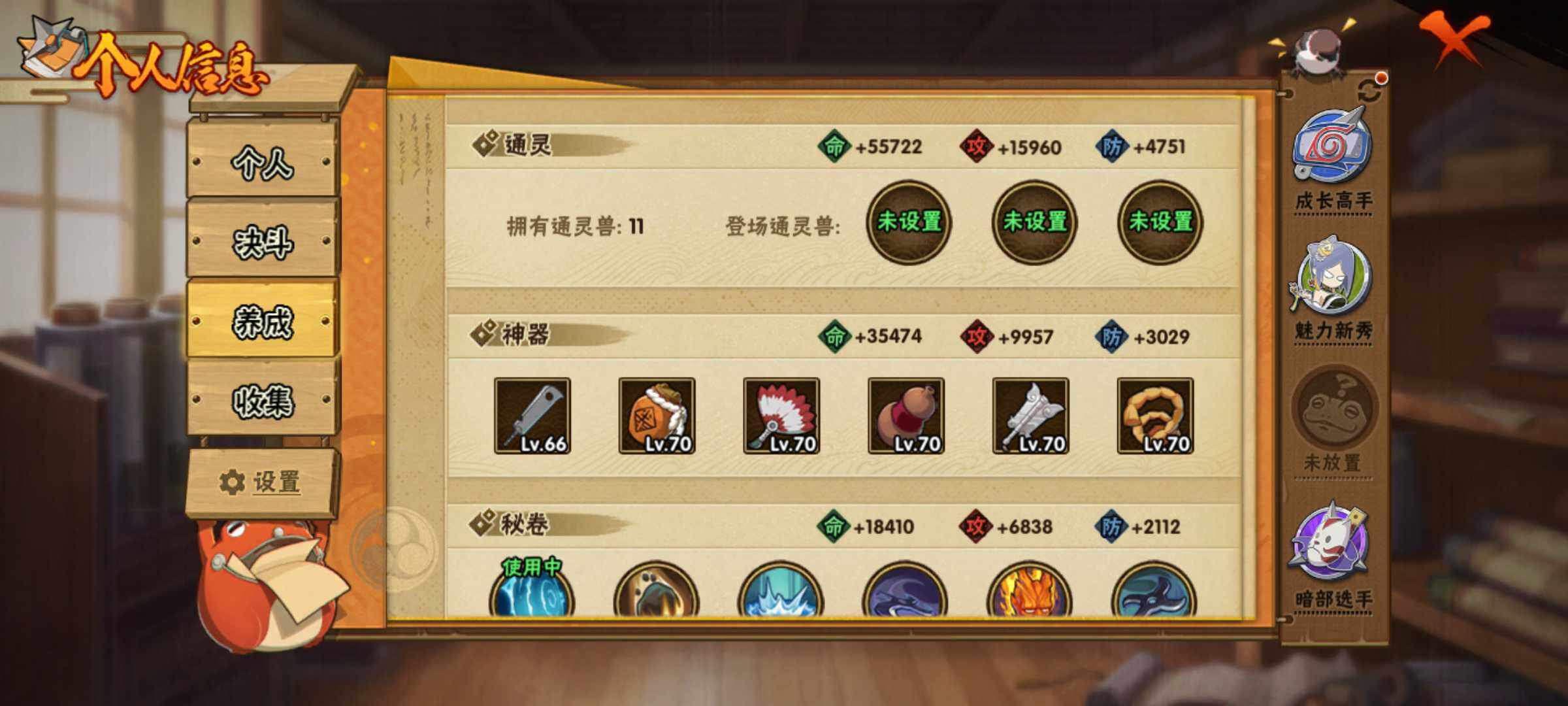 HYJM316887火影忍者账号详情图8