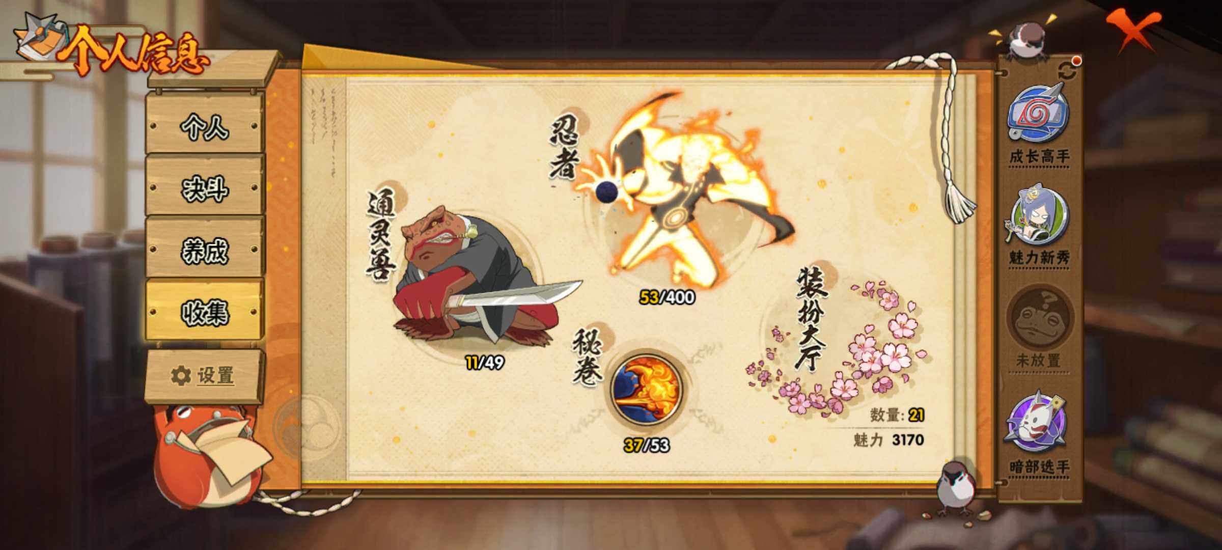 HYJM316887火影忍者账号详情图11
