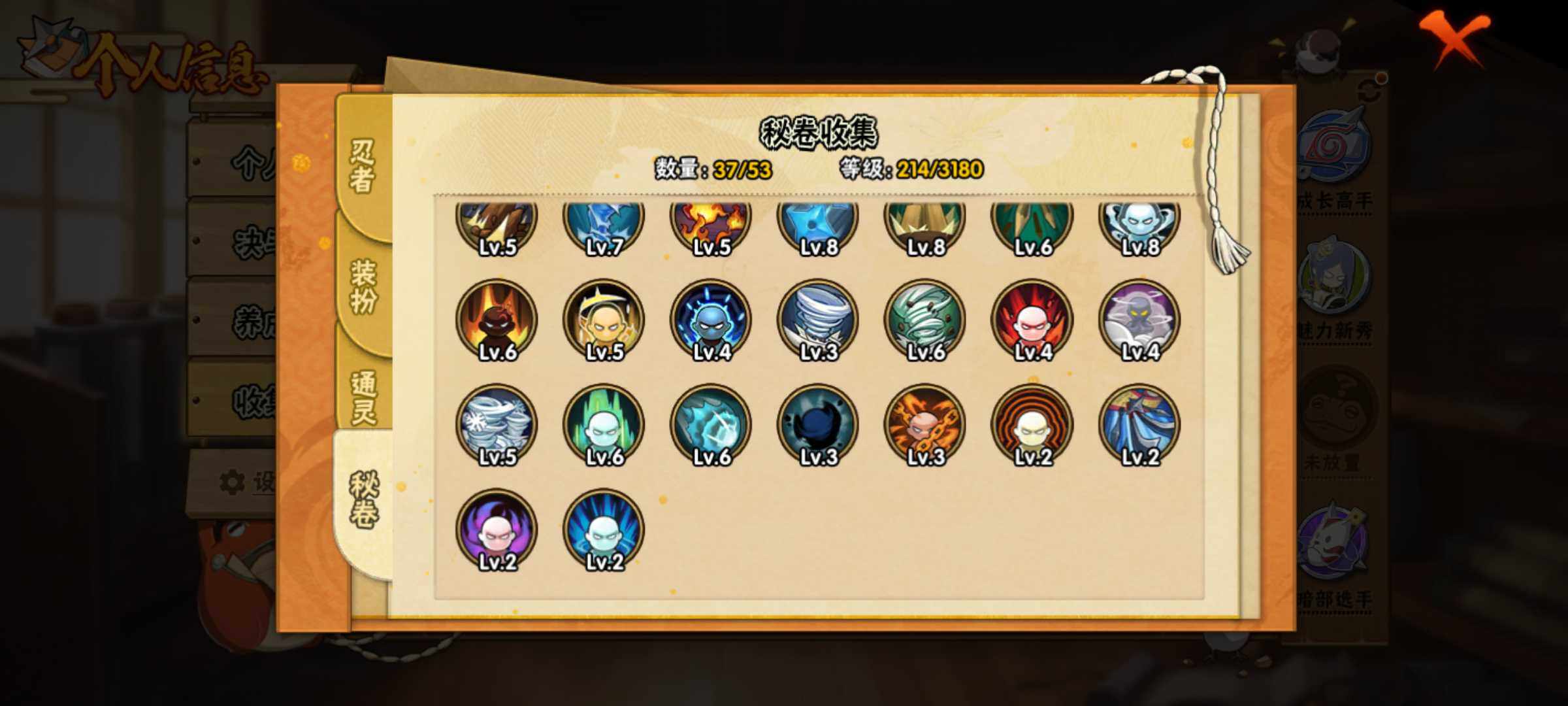 HYJM316887火影忍者账号详情图5