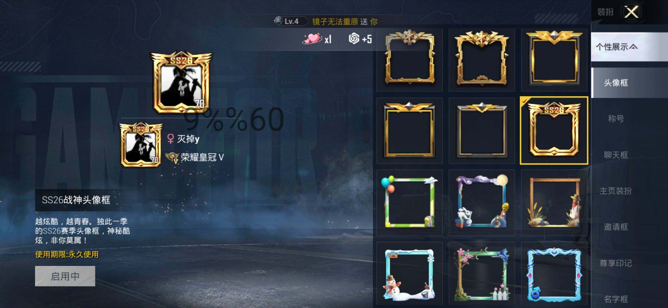 HPYXS3295623和平精英账号详情图4 HPYXS3295623和平精英账号详情图4